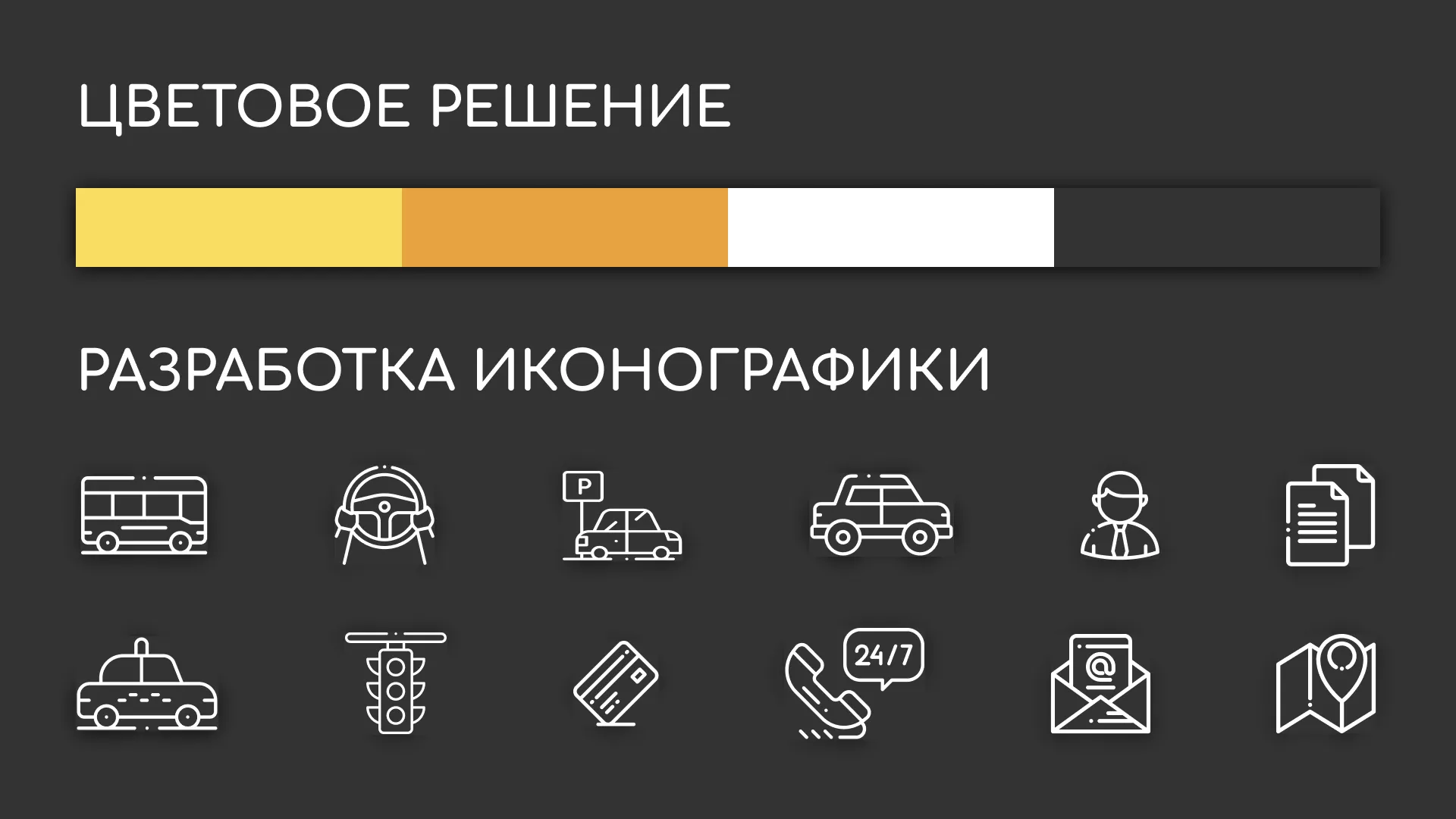 Разработка сайта службы «Городского такси» в Ликино-Дулево