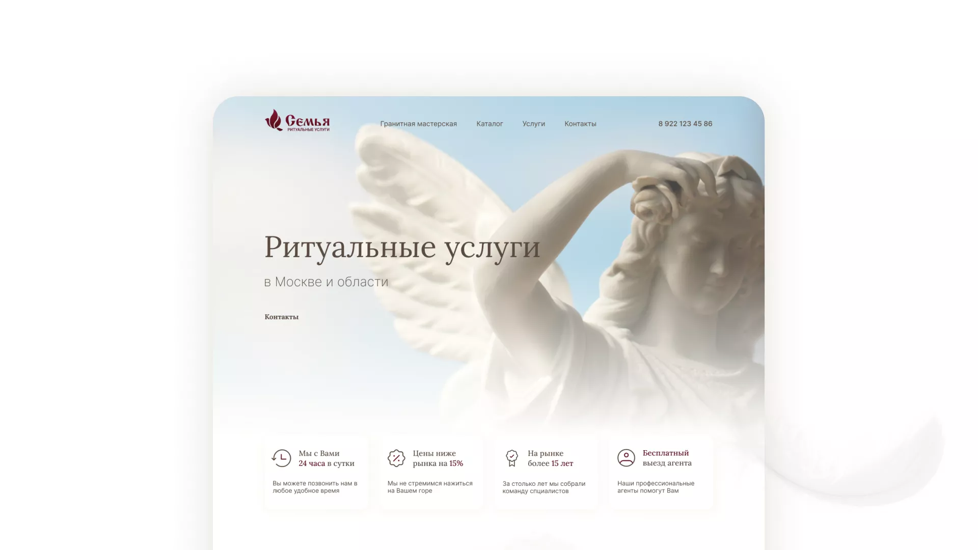 Разработка логотипа и сайта в Ликино-Дулево ритуальных услуг «Семья»
