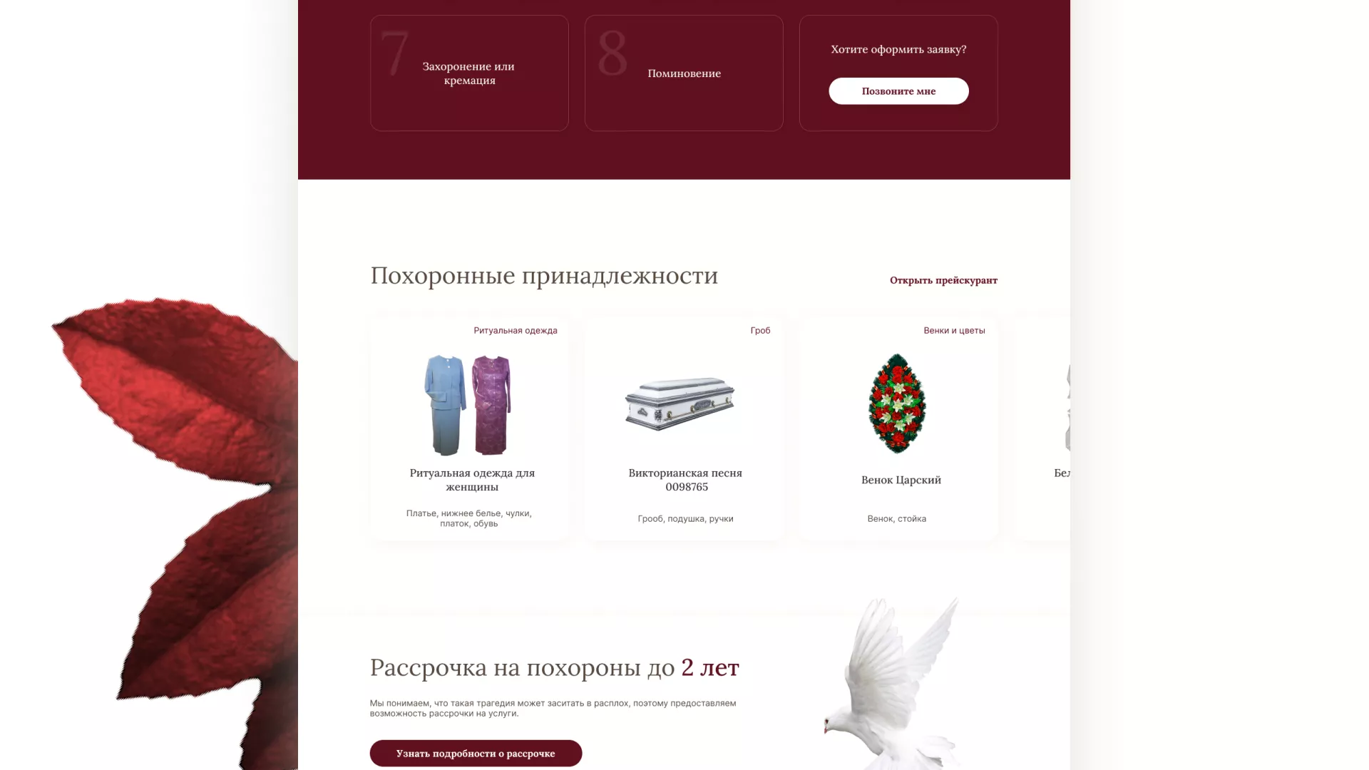 Разработка логотипа и сайта в Ликино-Дулево ритуальных услуг «Семья»