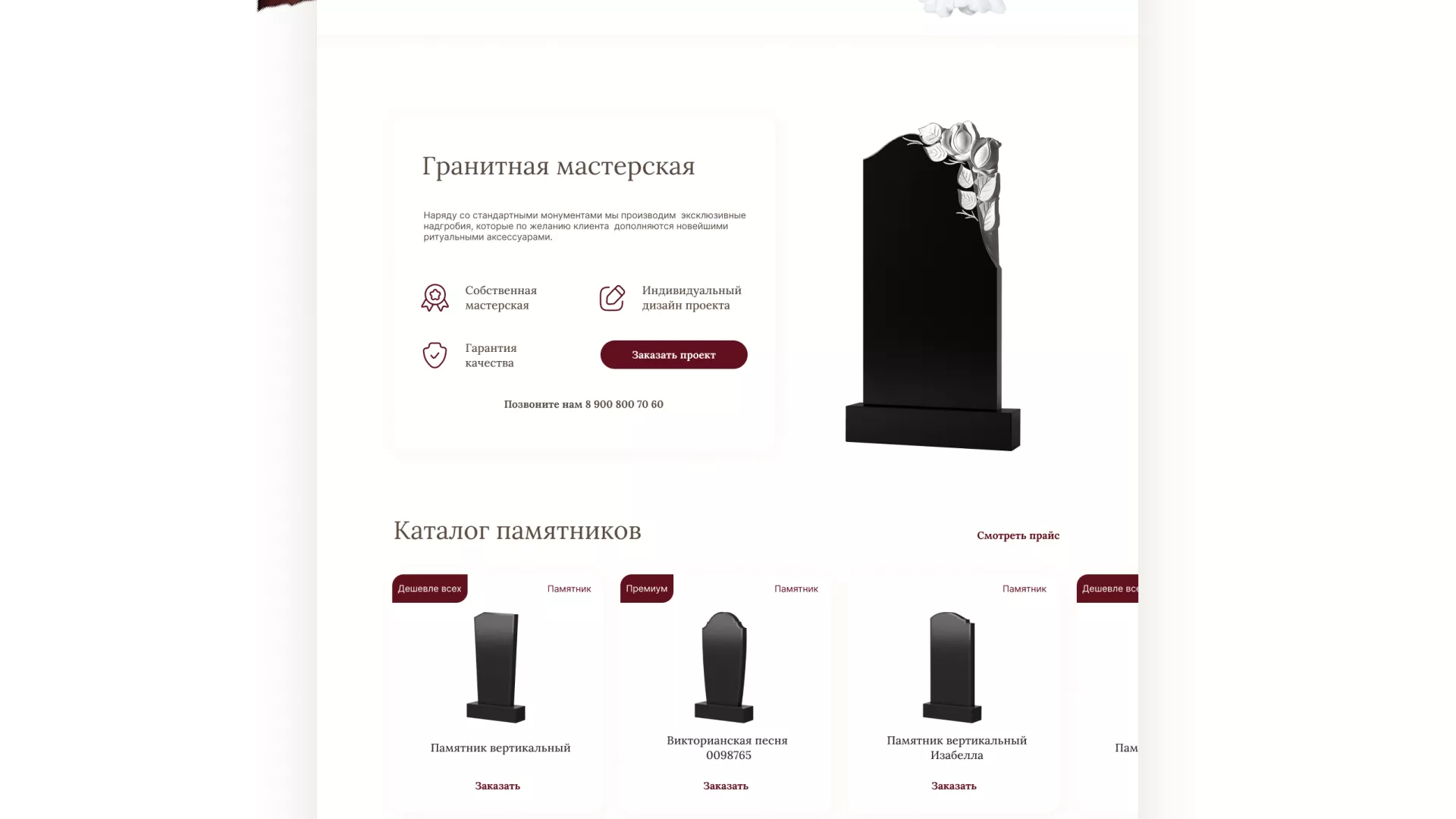 Разработка логотипа и сайта в Ликино-Дулево ритуальных услуг «Семья»