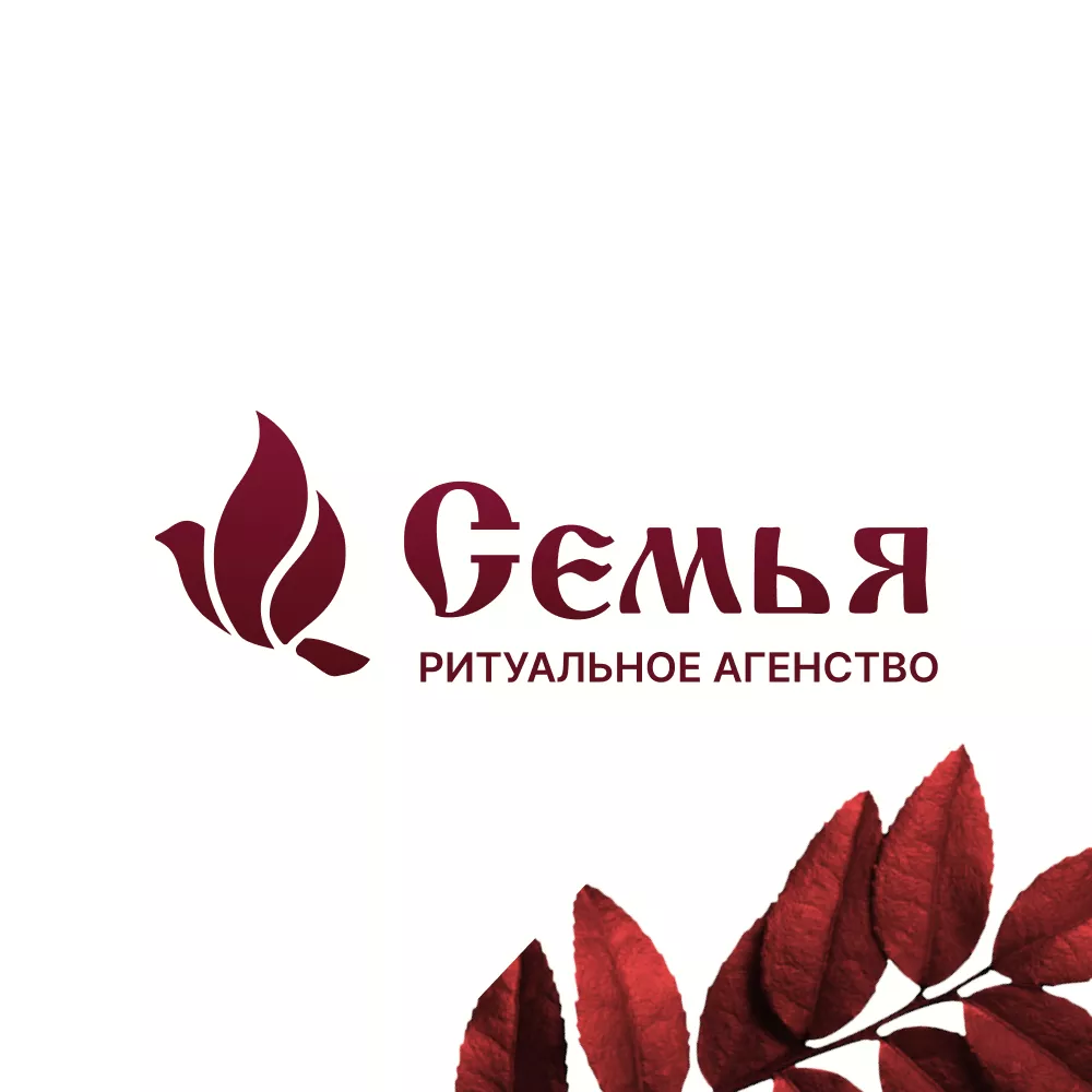 Разработка логотипа и сайта в Ликино-Дулево ритуальных услуг «Семья»