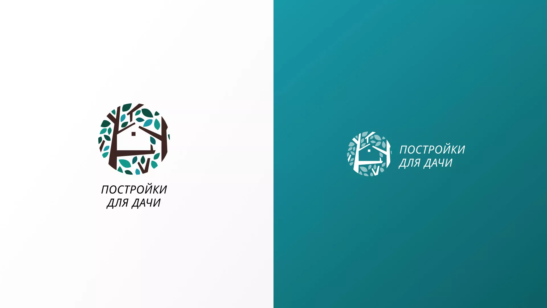 Создание логотипа компании «Постройки для дачи» в Ликино-Дулево