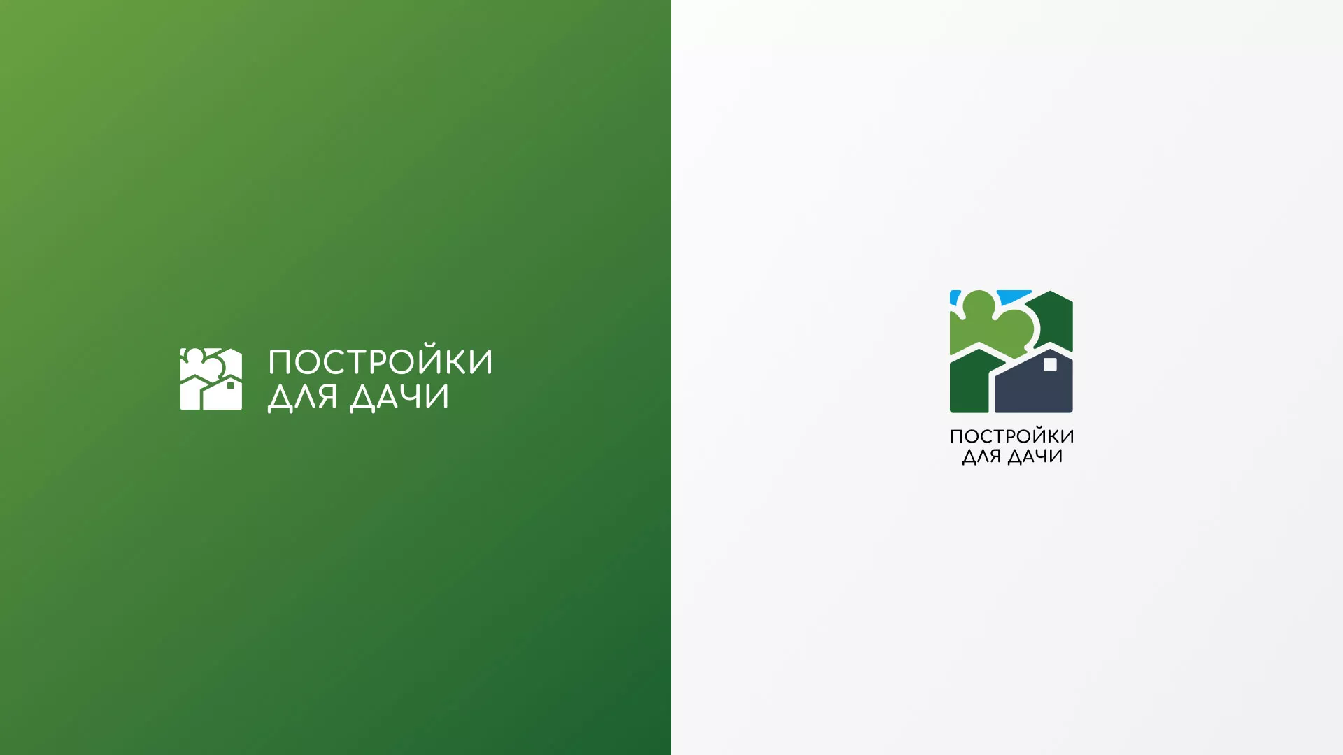 Разработка логотипа в Ликино-Дулево для компании «Постройки для дачи»