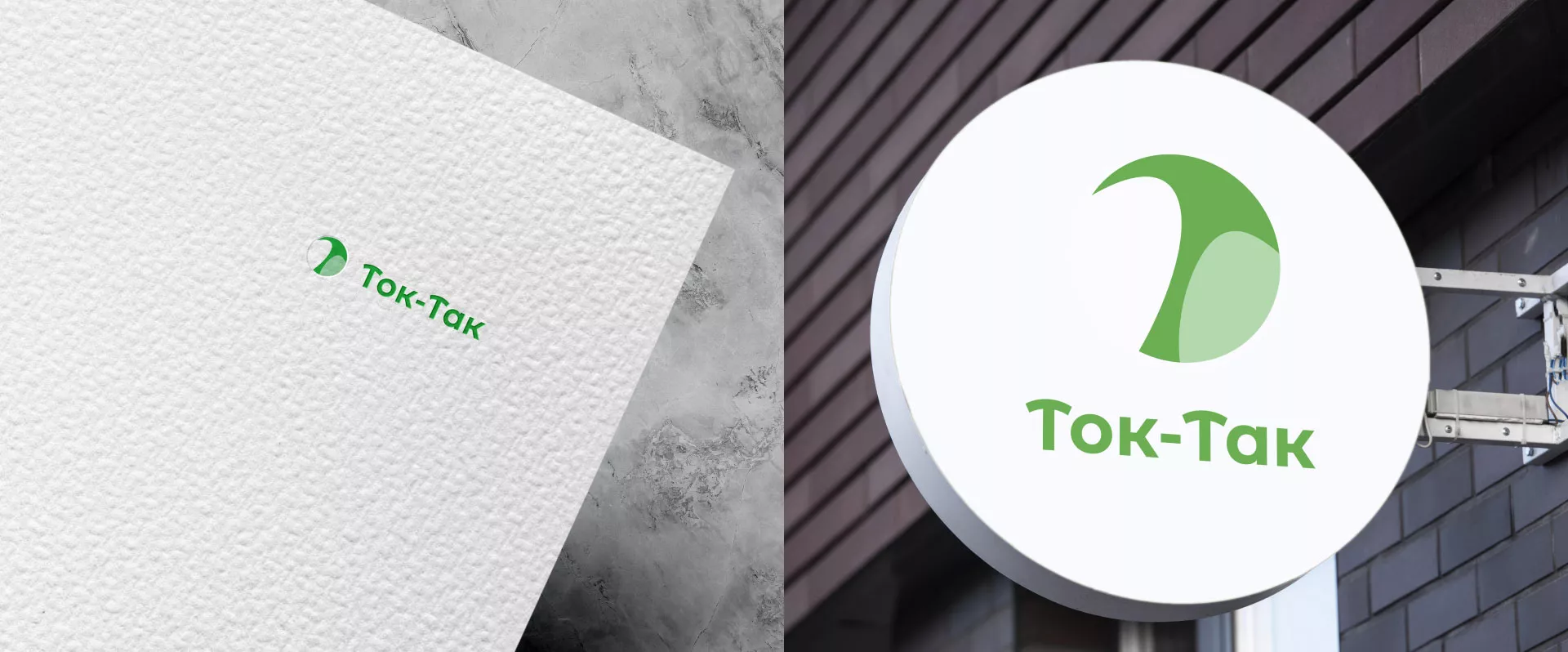 Разработка логотипа аутсорсинговой компании «Ток-Так» в Ликино-Дулево