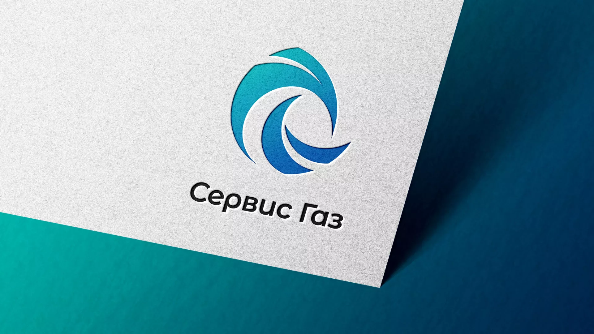 Создание логотипа газовой компании «Сервис Газ» в Ликино-Дулево