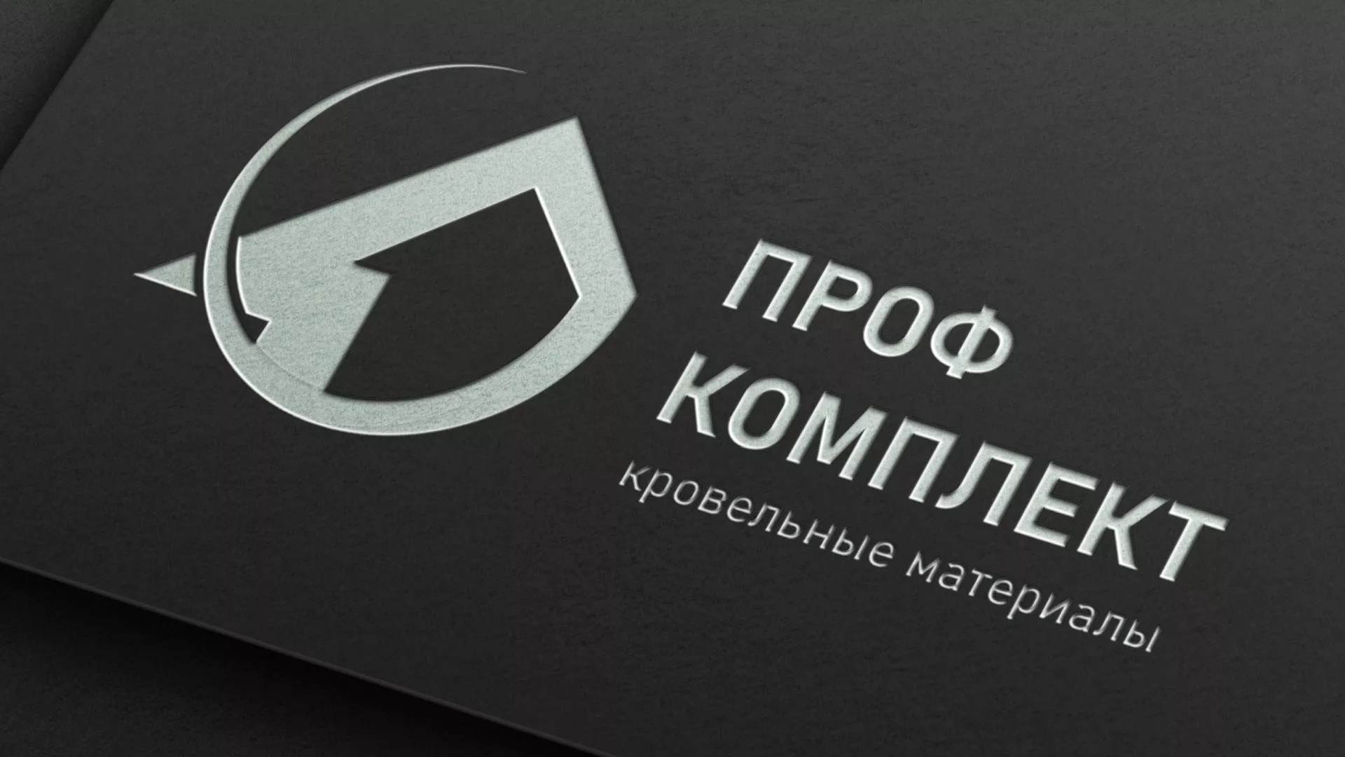 Разработка логотипа компании «Проф Комплект» в Ликино-Дулево