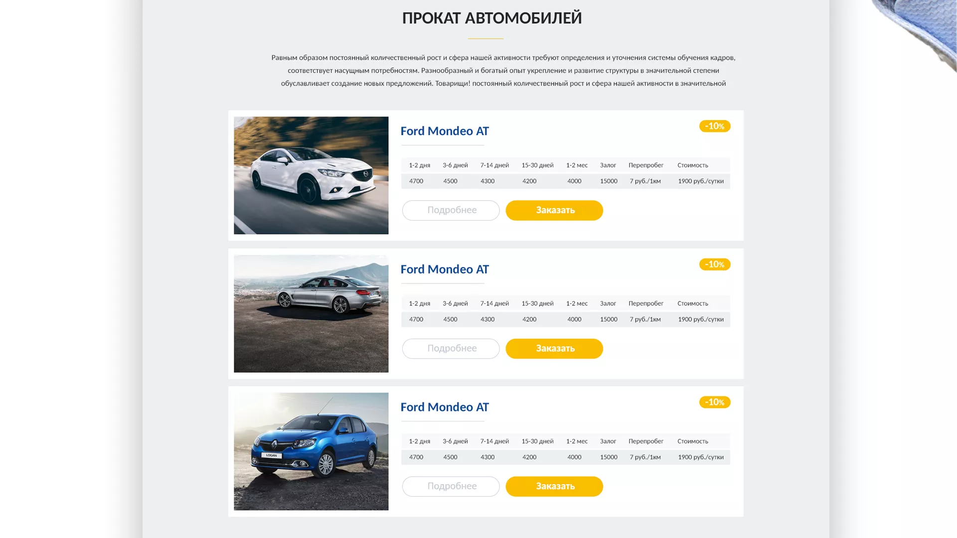 Разработка сайта для проката автомобилей в Ликино-Дулево