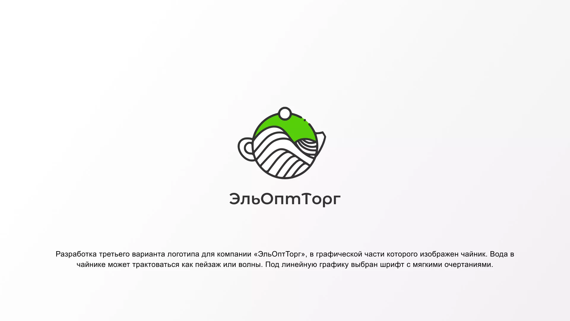 Создание логотипа для компании по продаже посуды и товаров для дома в Ликино-Дулево