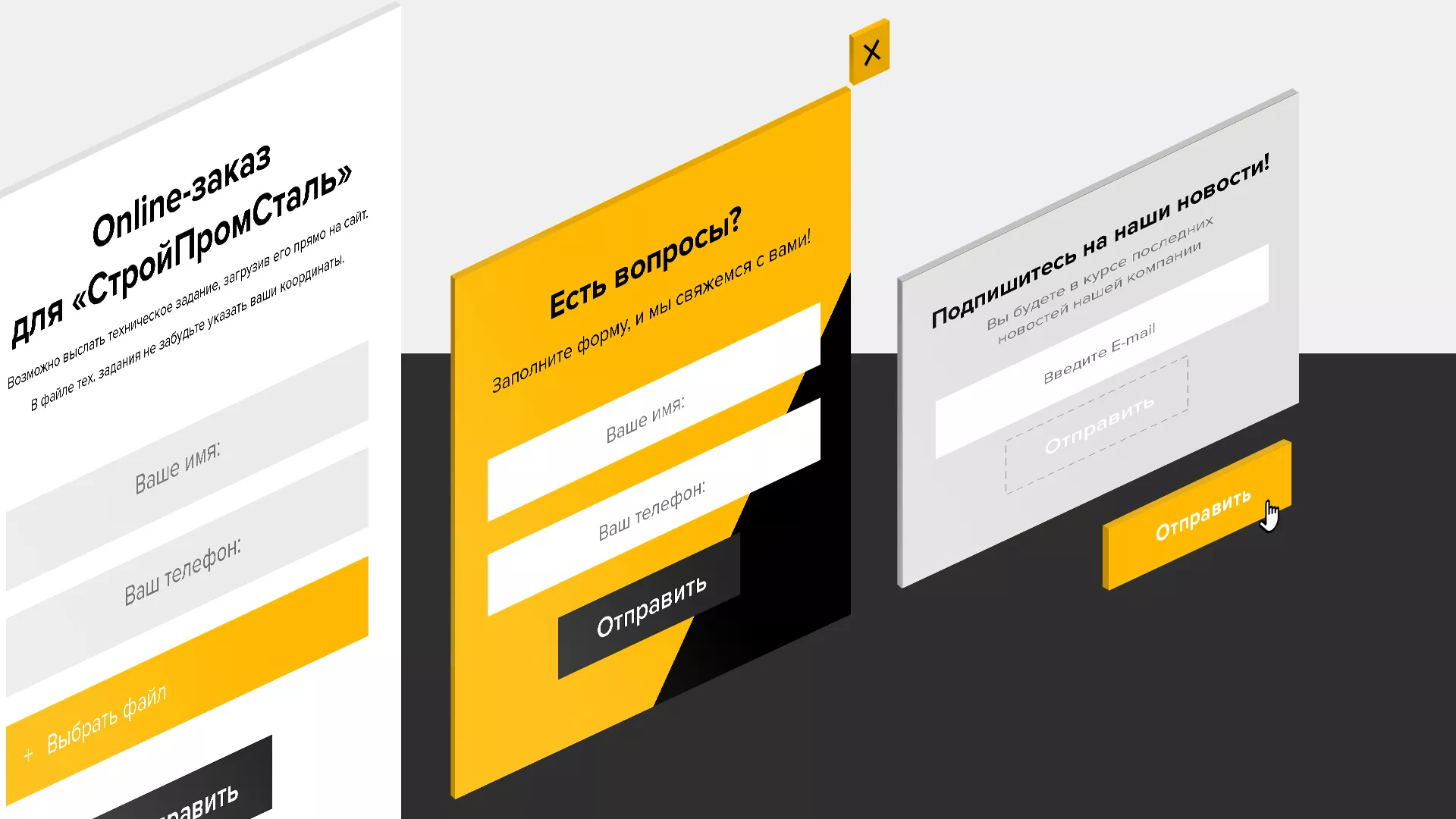 Создание сайта в Ликино-Дулево для компании «СтройПромСталь»