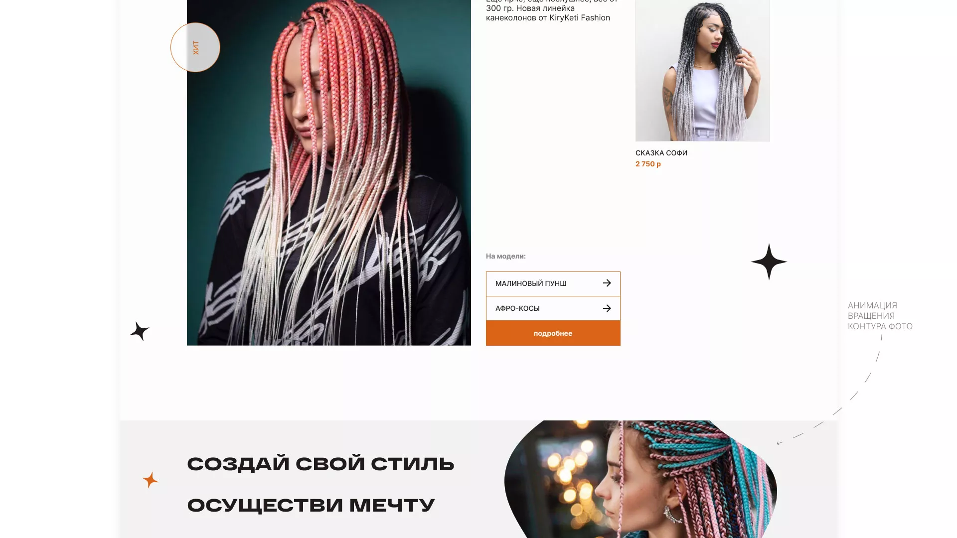 Создание интернет-магазина «КудриШоп» в Ликино-Дулево