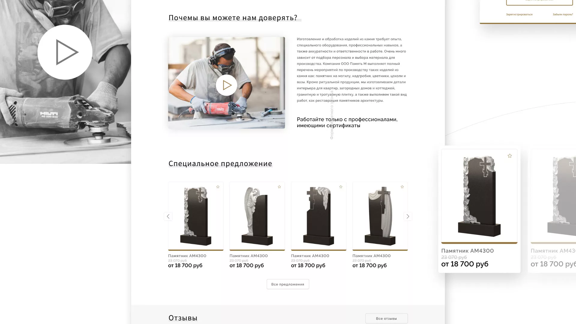 Разработка логотипа и сайта компании «Память-М» в Ликино-Дулево