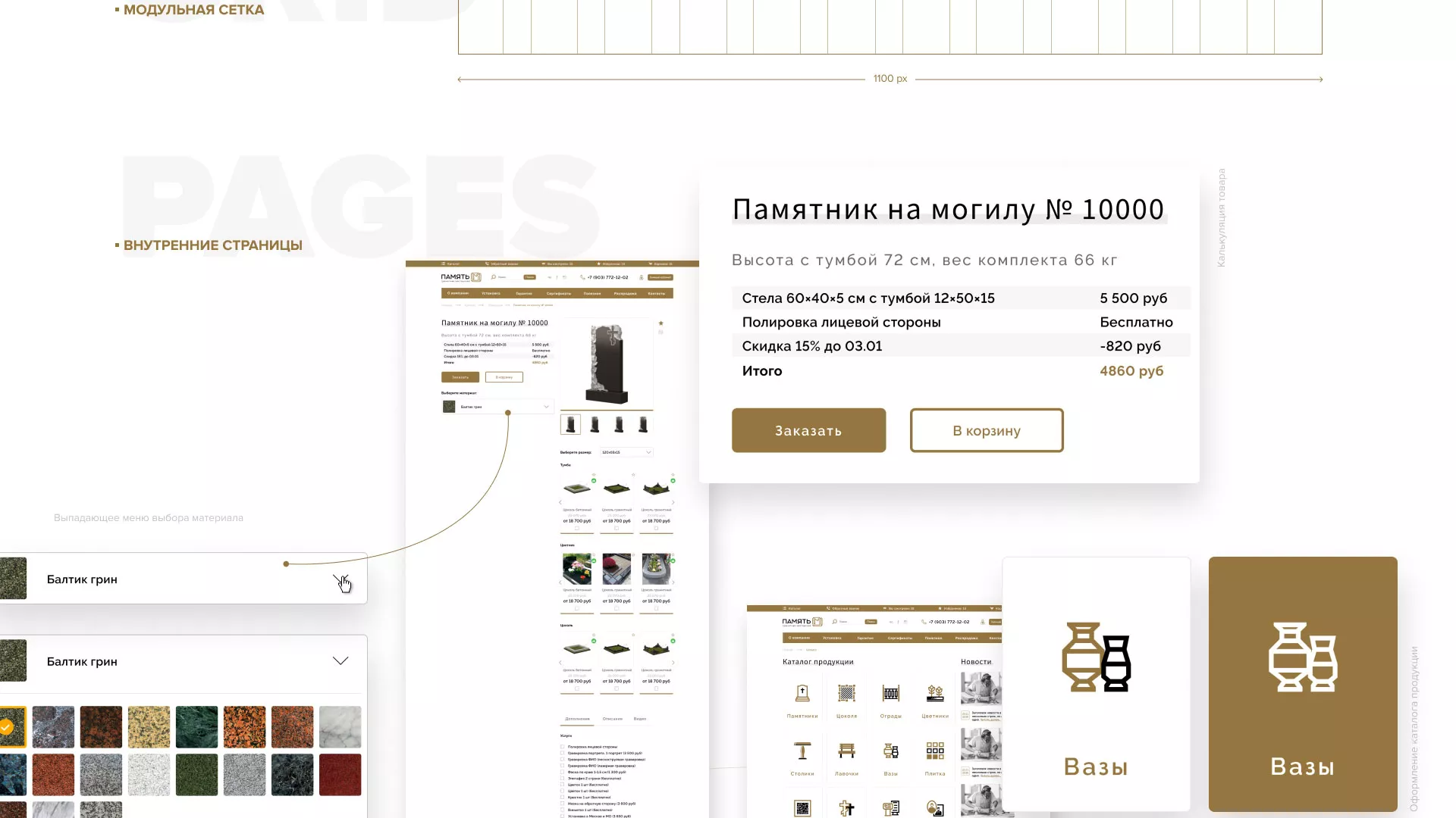 Разработка логотипа и сайта компании «Память-М» в Ликино-Дулево
