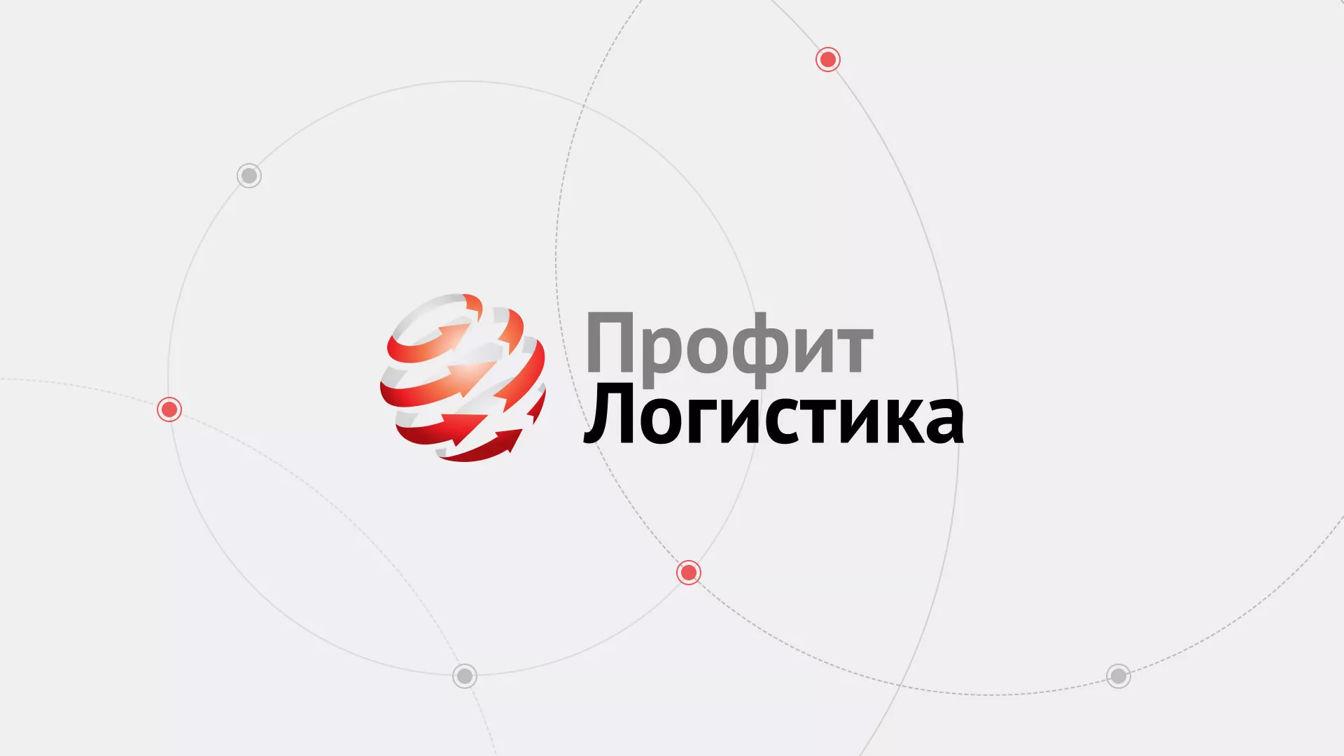 Разработка сайта экспедиционной компании в Ликино-Дулево