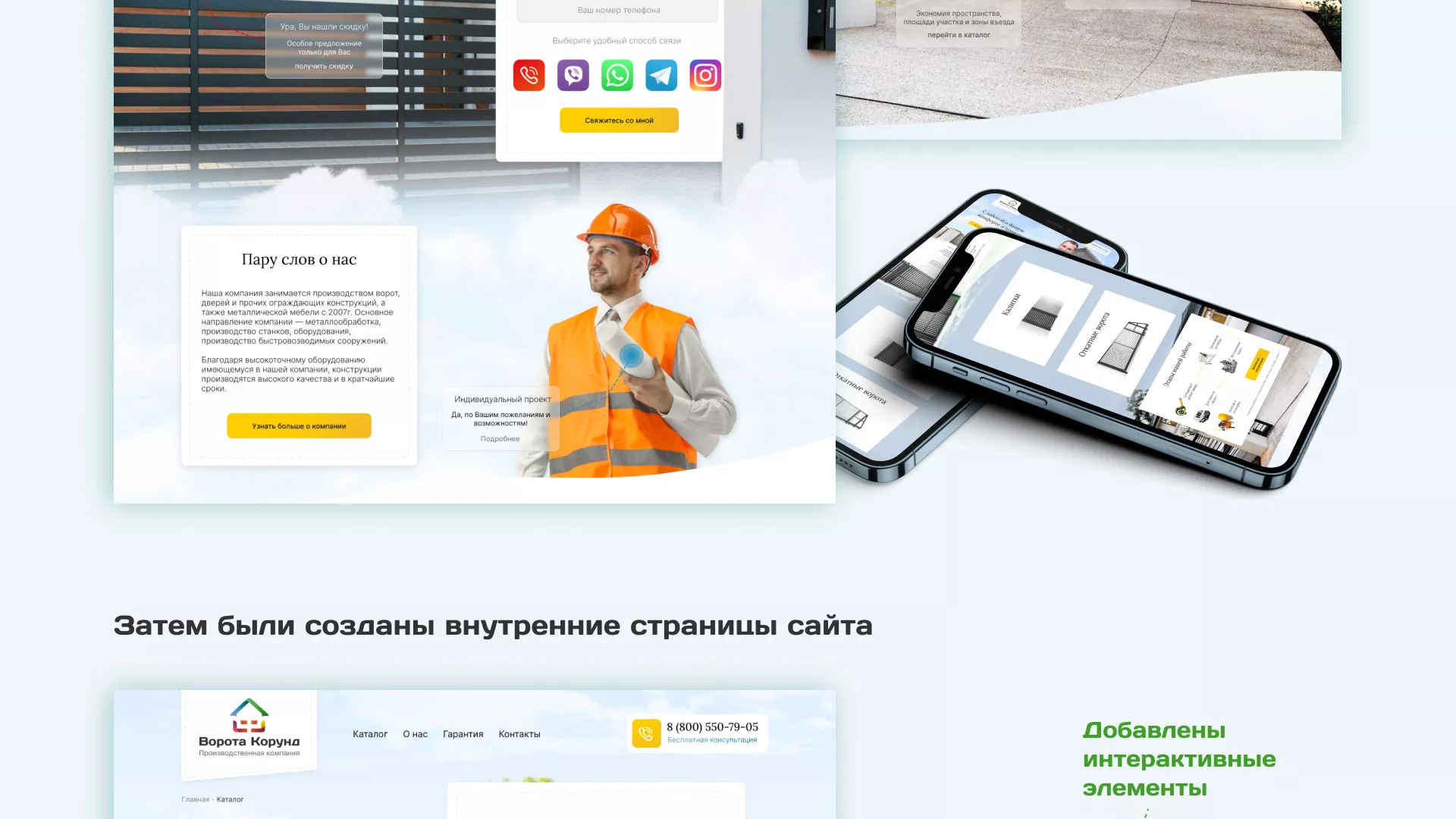 Разработка сайта производственной компании «Корунд» в Ликино-Дулево