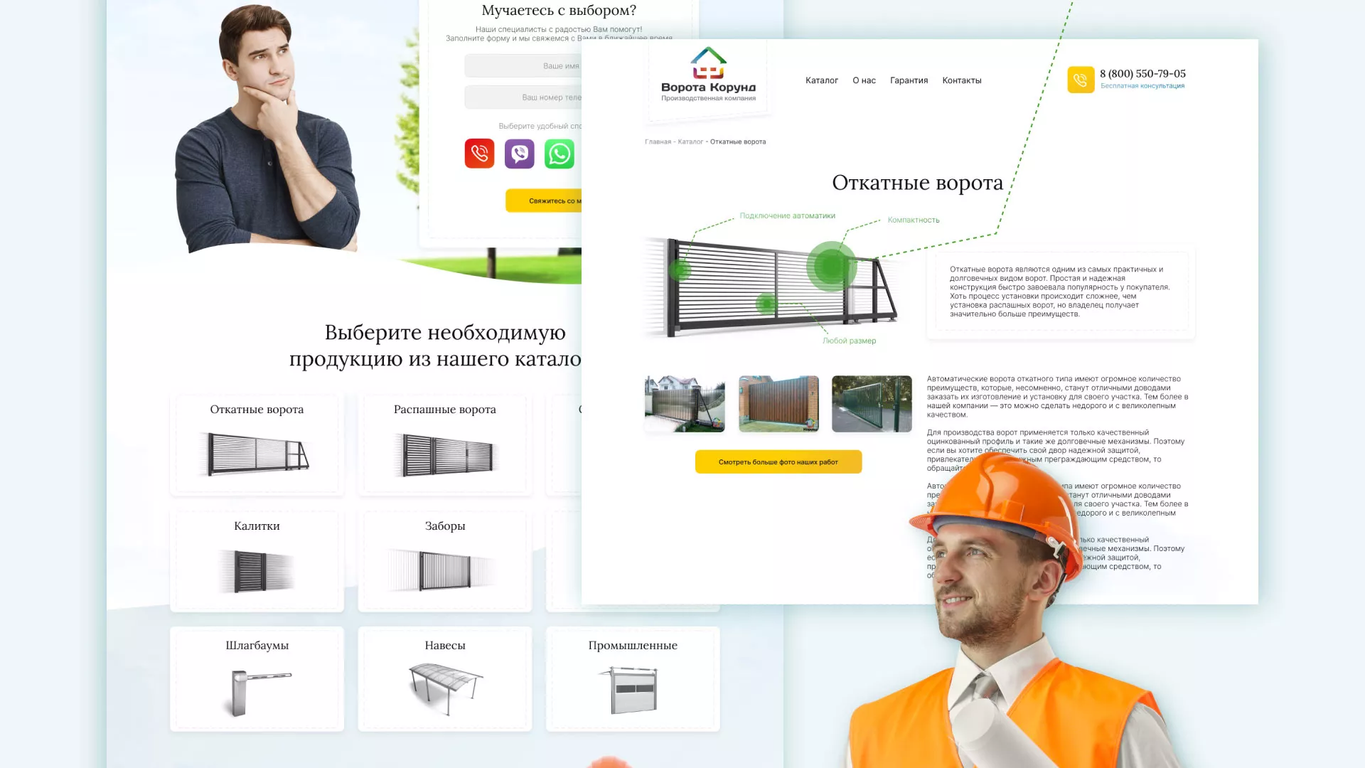 Разработка сайта производственной компании «Корунд» в Ликино-Дулево