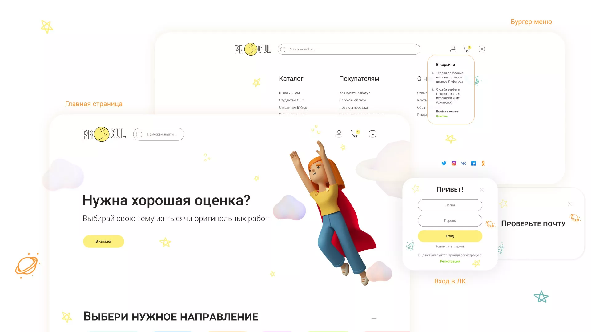 Создание онлайн-сервиса в Ликино-Дулево по рефератам и курсовым работам