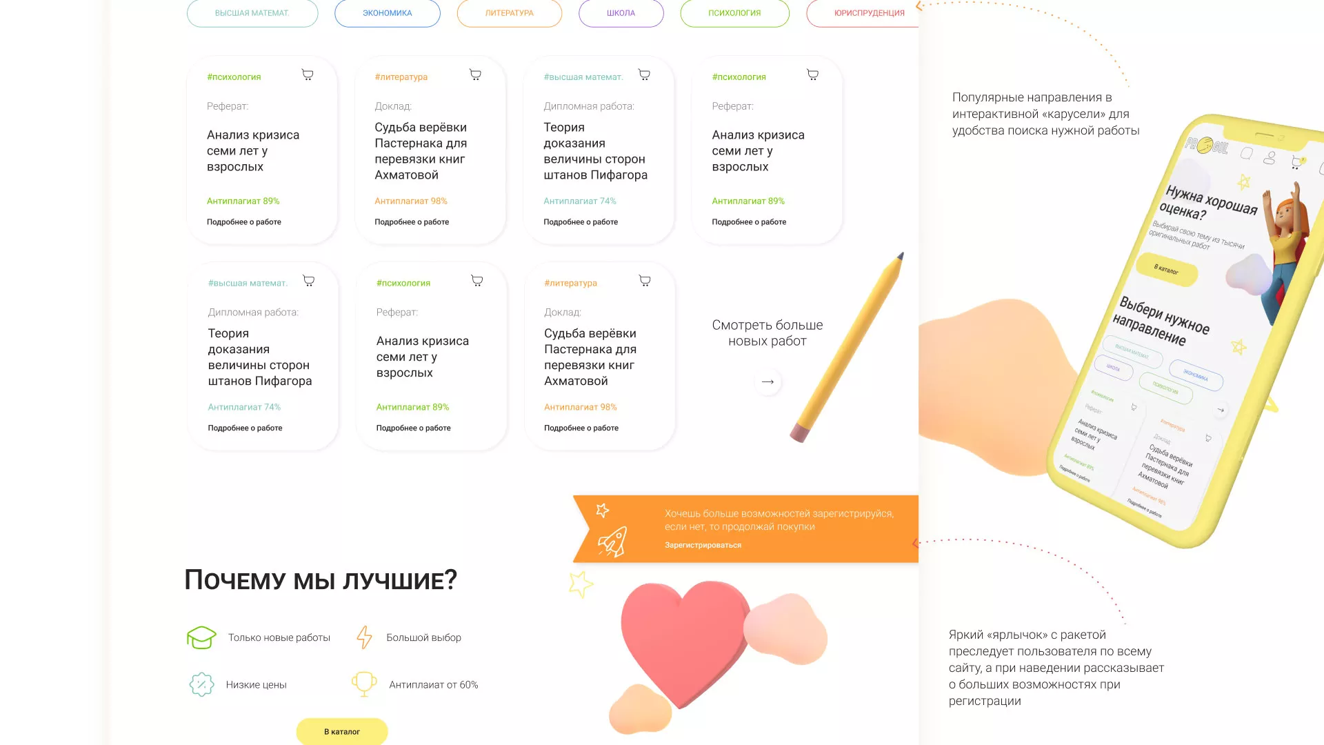 Создание онлайн-сервиса в Ликино-Дулево по рефератам и курсовым работам