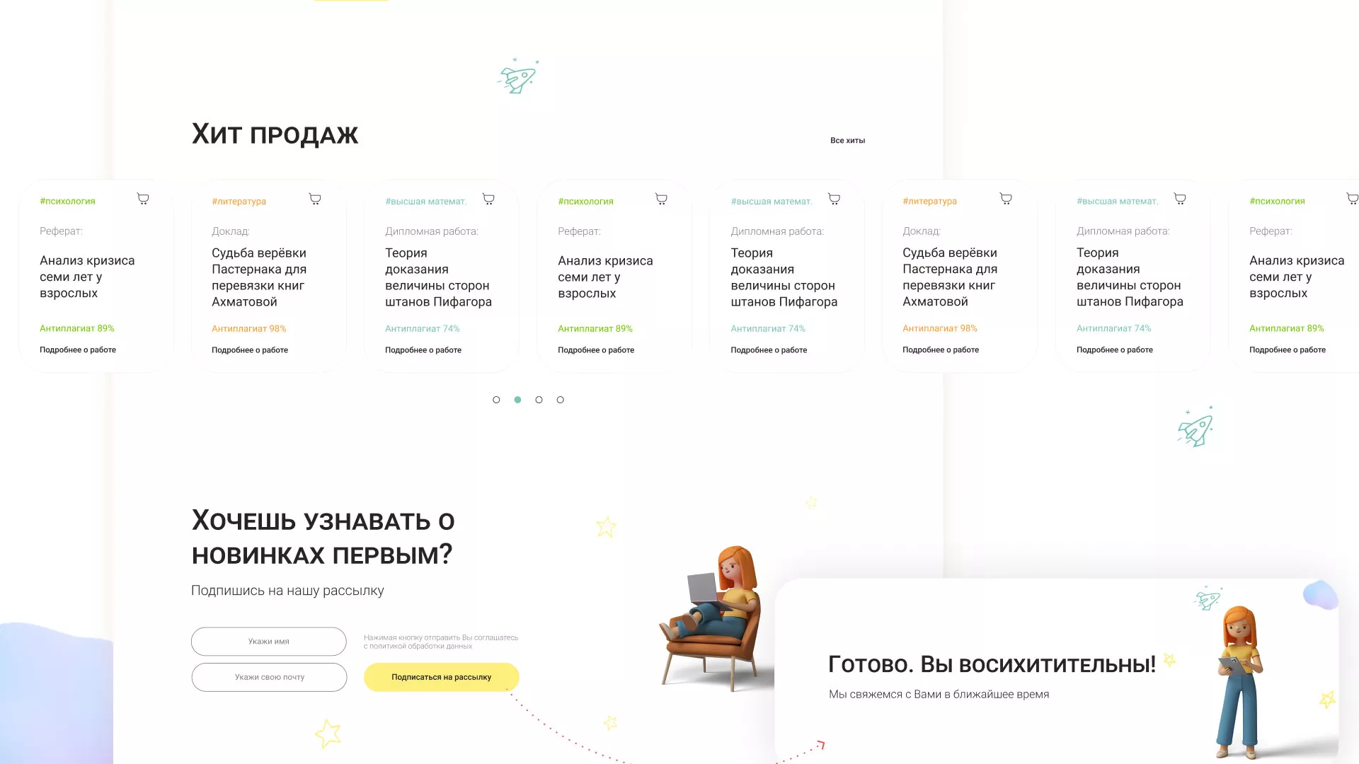 Создание онлайн-сервиса в Ликино-Дулево по рефератам и курсовым работам