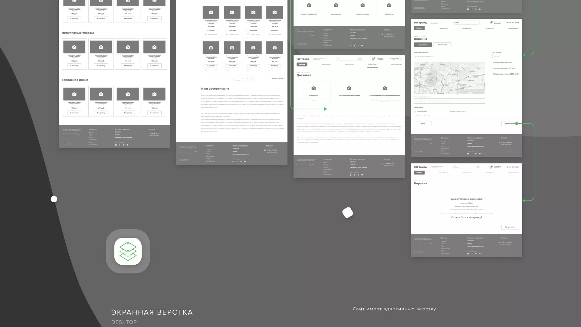 Разработка логотипа и сайта компании «МВ Трейд» в Ликино-Дулево