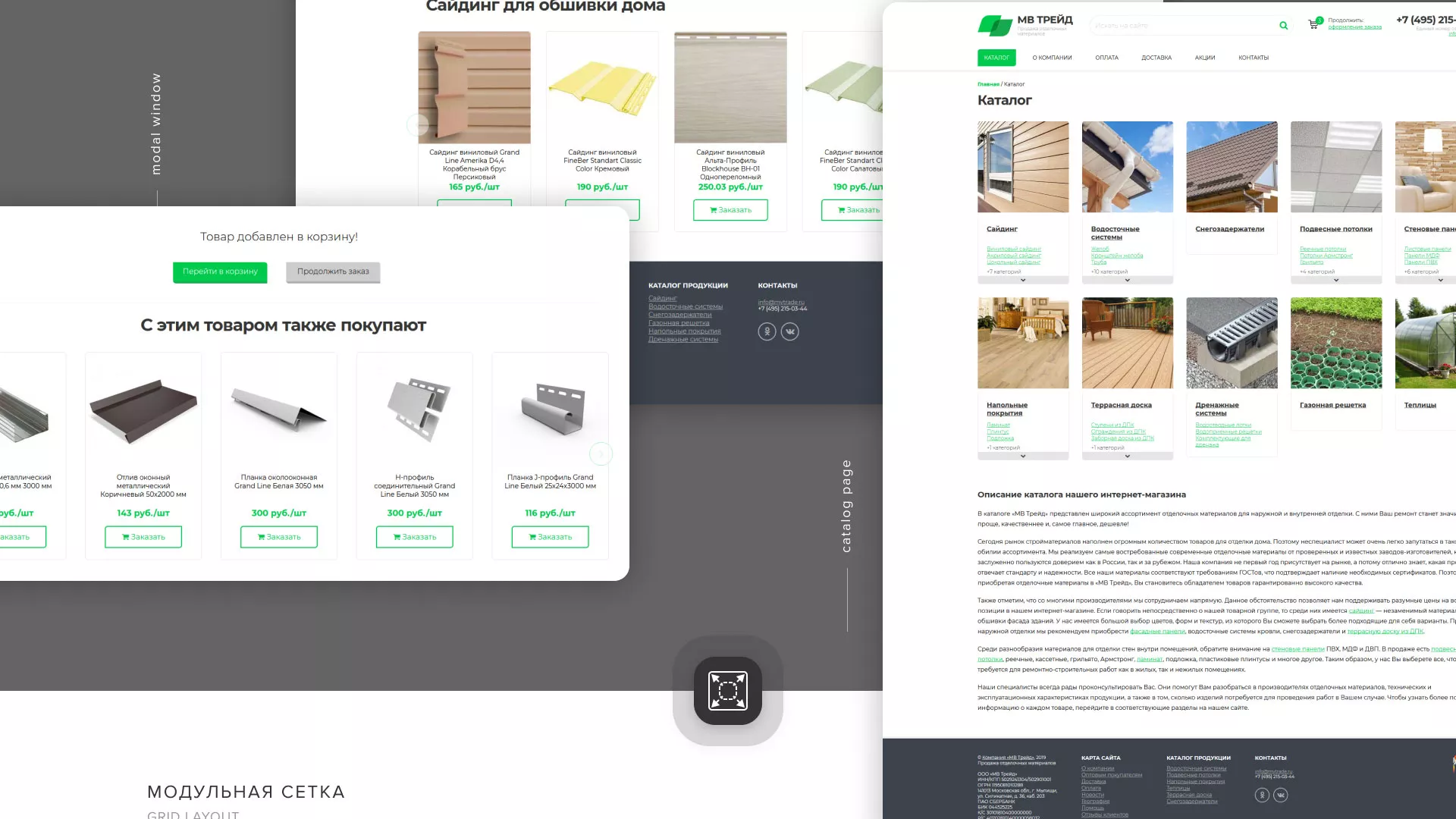 Разработка логотипа и сайта компании «МВ Трейд» в Ликино-Дулево