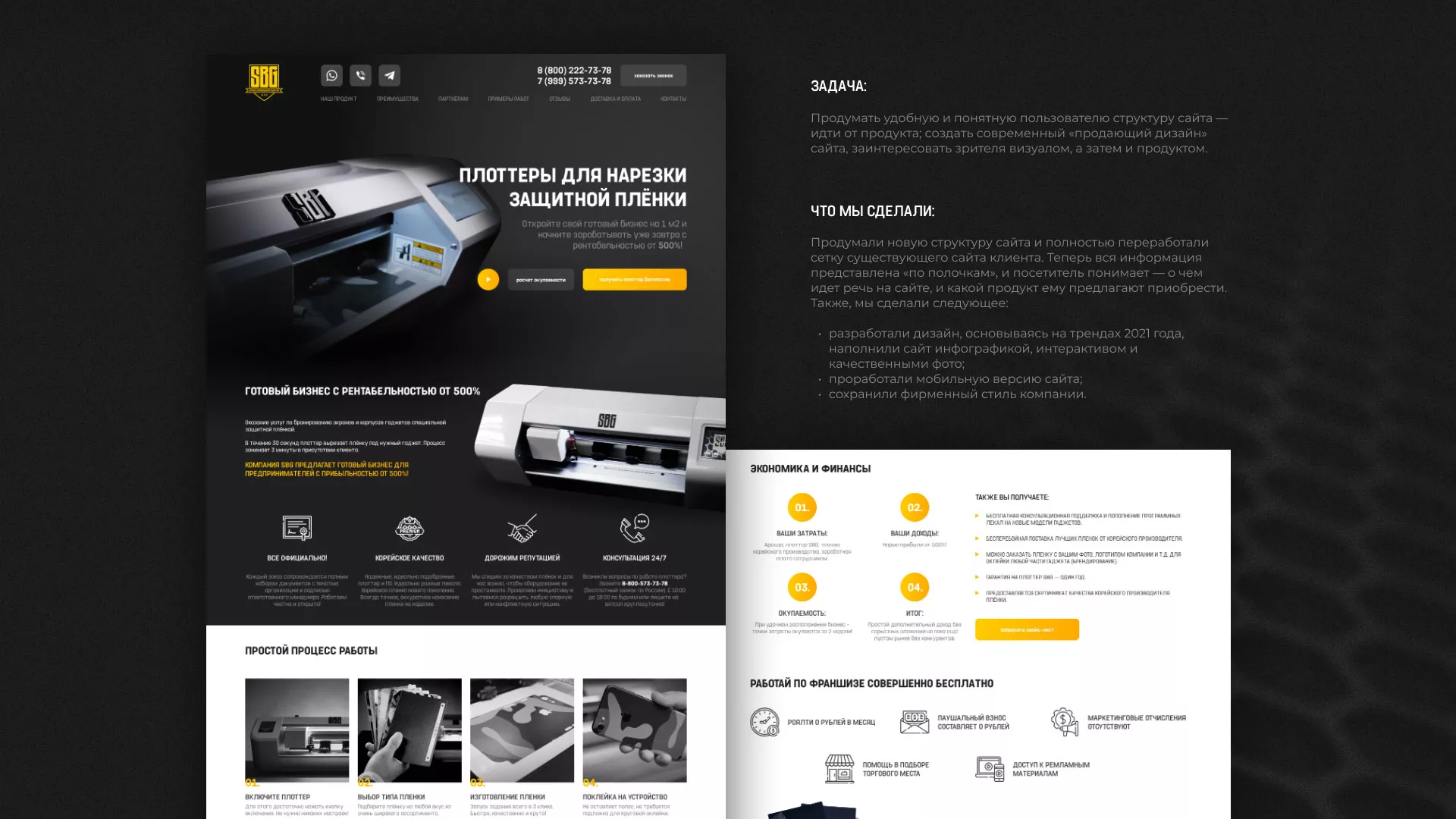 Разработка лендинга «Службы бронирования гаджетов» в Ликино-Дулево