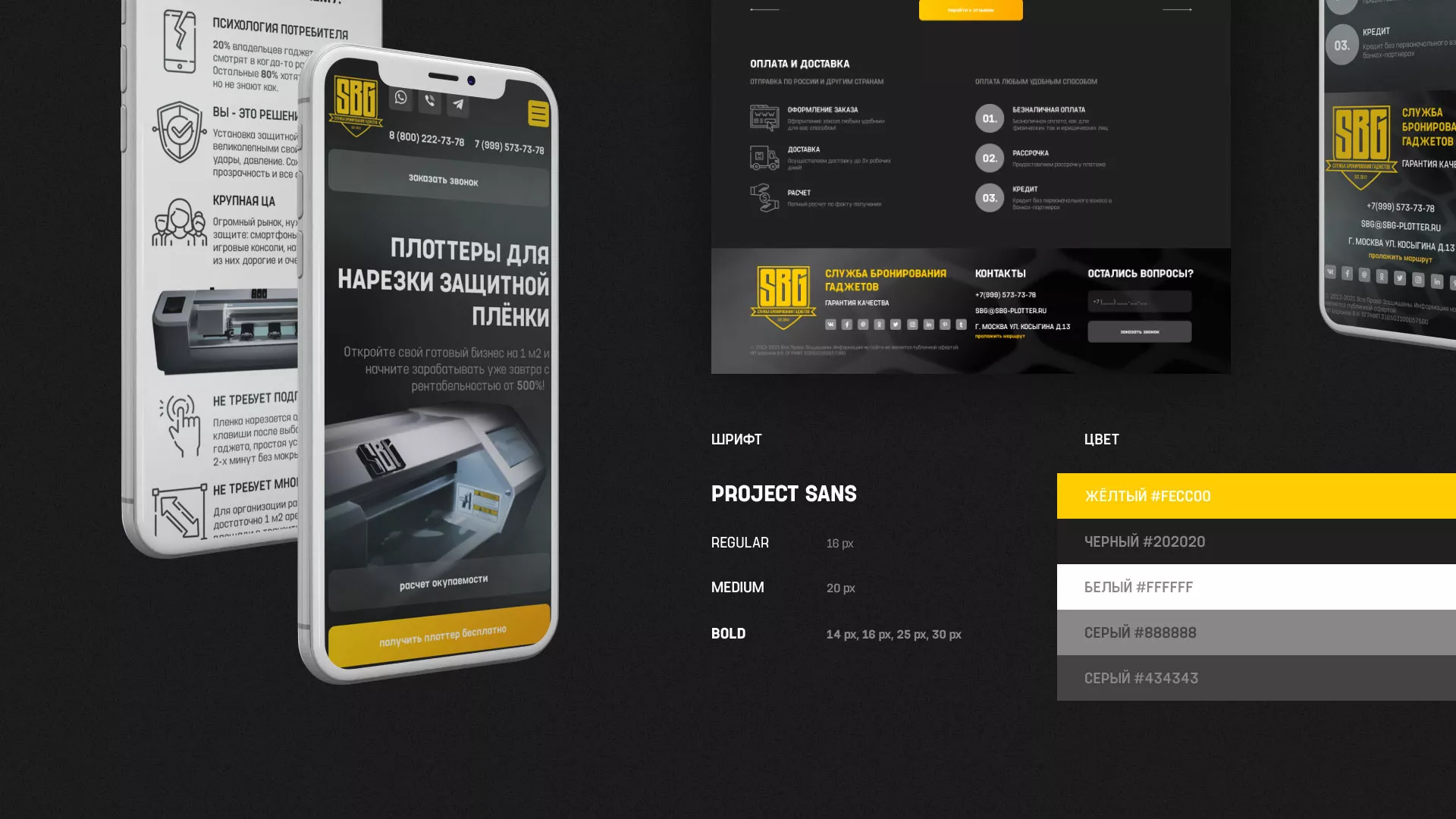 Разработка лендинга «Службы бронирования гаджетов» в Ликино-Дулево