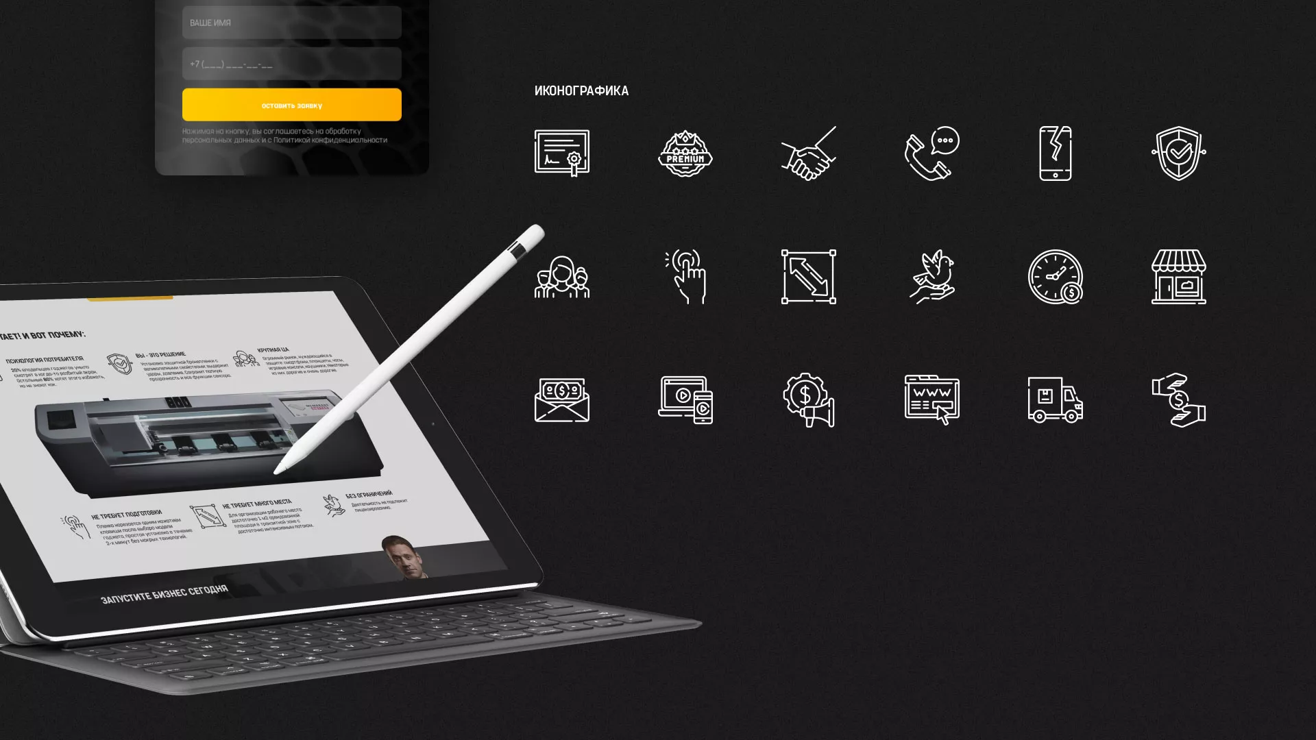 Разработка лендинга «Службы бронирования гаджетов» в Ликино-Дулево