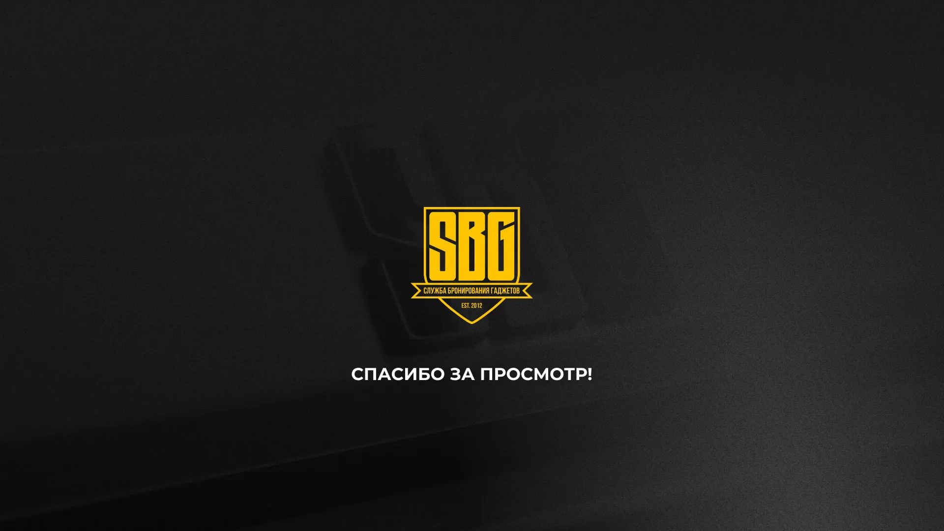 Разработка лендинга «Службы бронирования гаджетов» в Ликино-Дулево