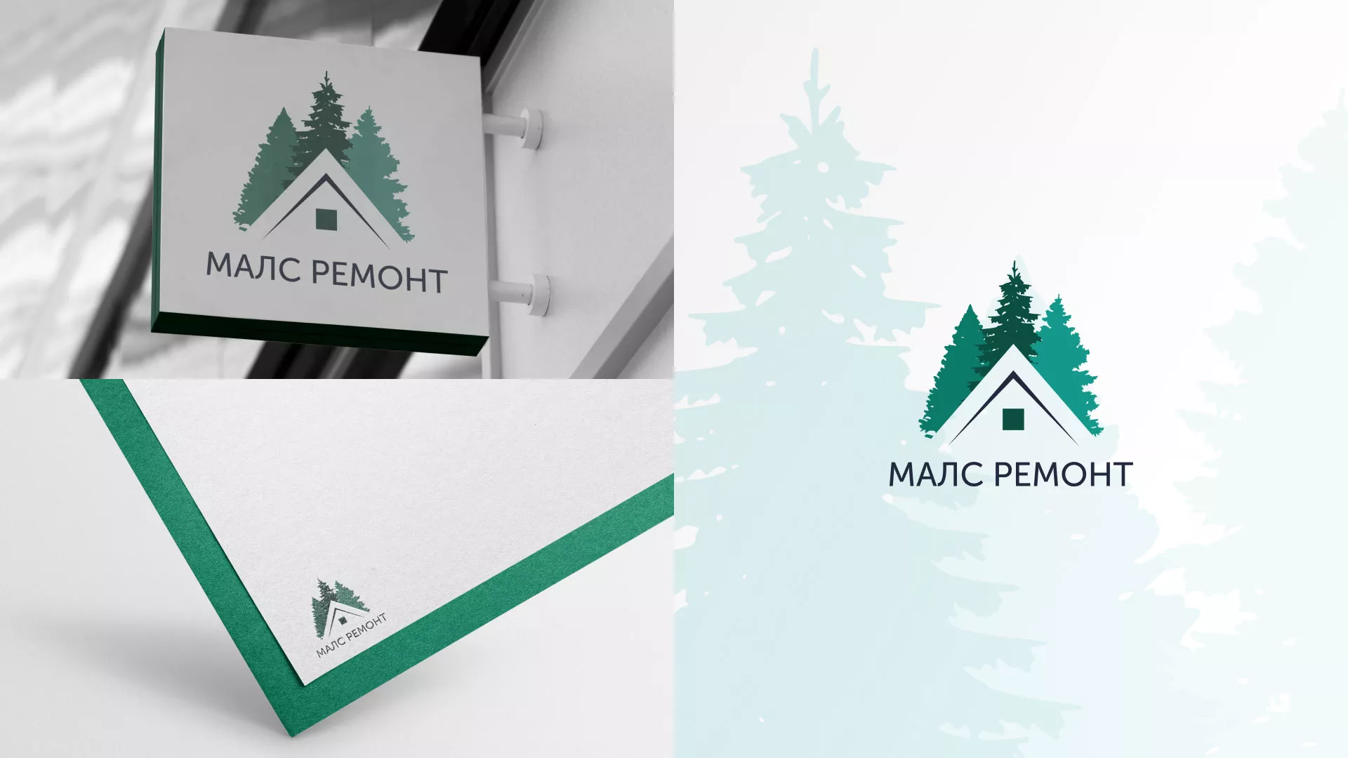 Разработка логотипа для компании «МАЛС РЕМОНТ» в Ликино-Дулево