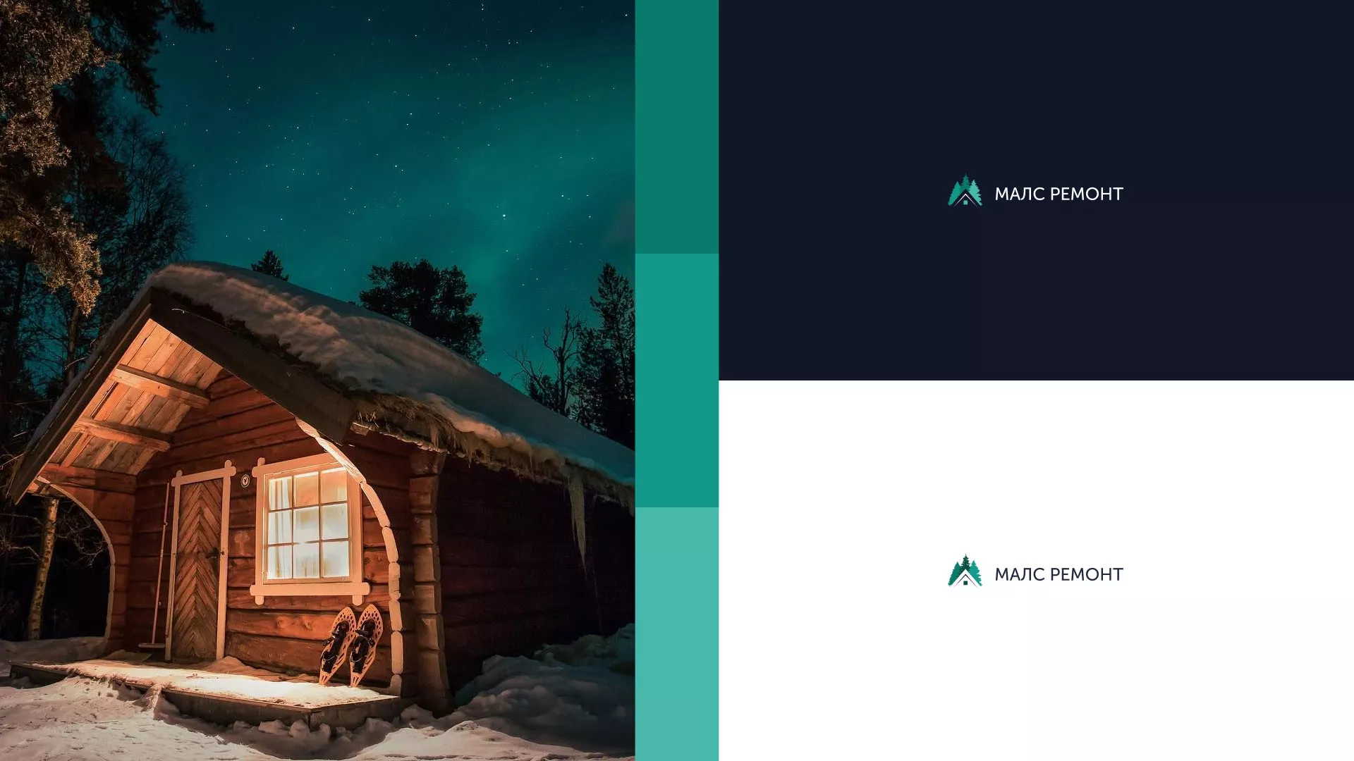 Разработка логотипа для компании «МАЛС РЕМОНТ» в Ликино-Дулево