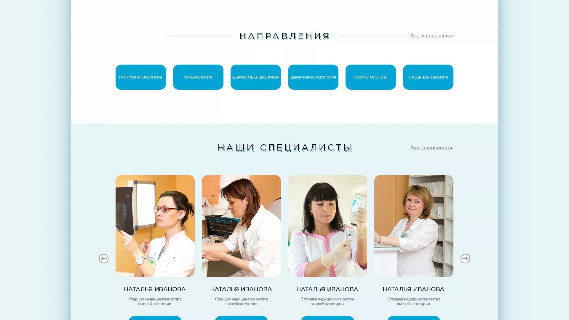 Создание сайта для медицинского центра «Медиал» в Ликино-Дулево