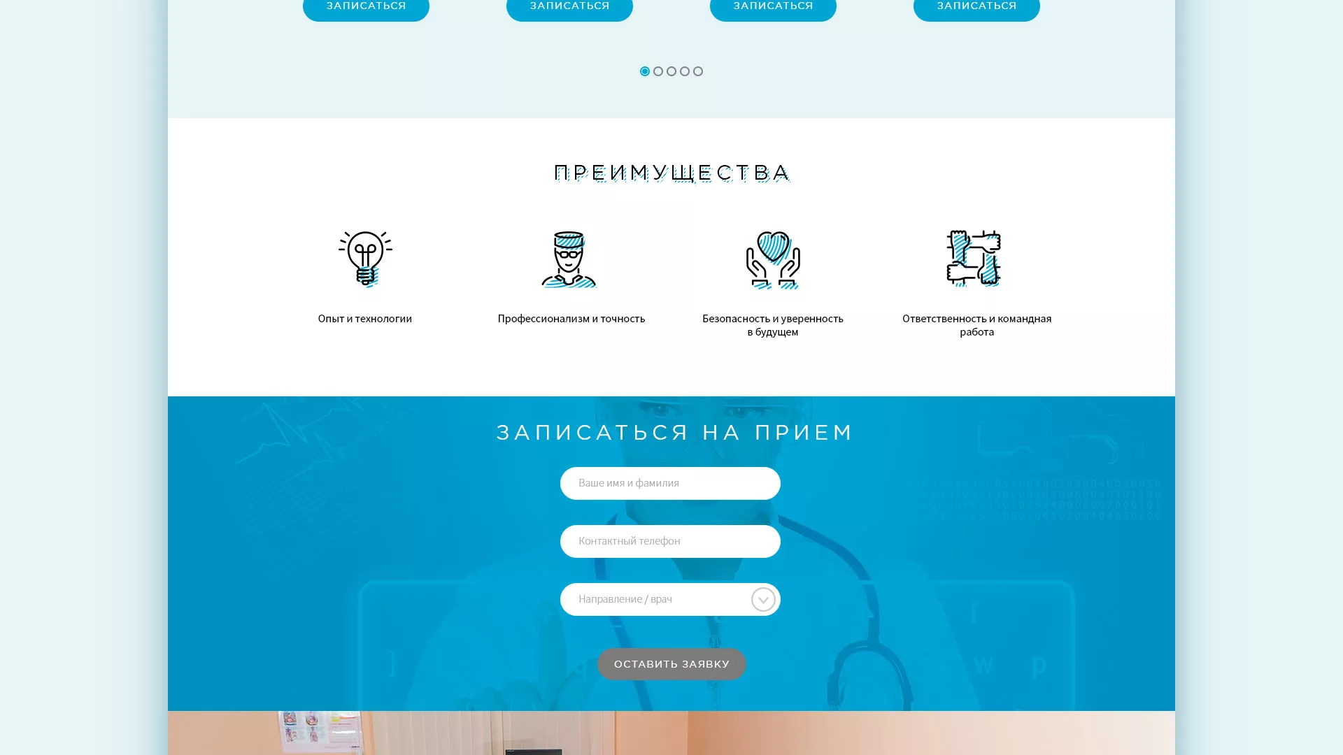 Создание сайта для медицинского центра «Медиал» в Ликино-Дулево
