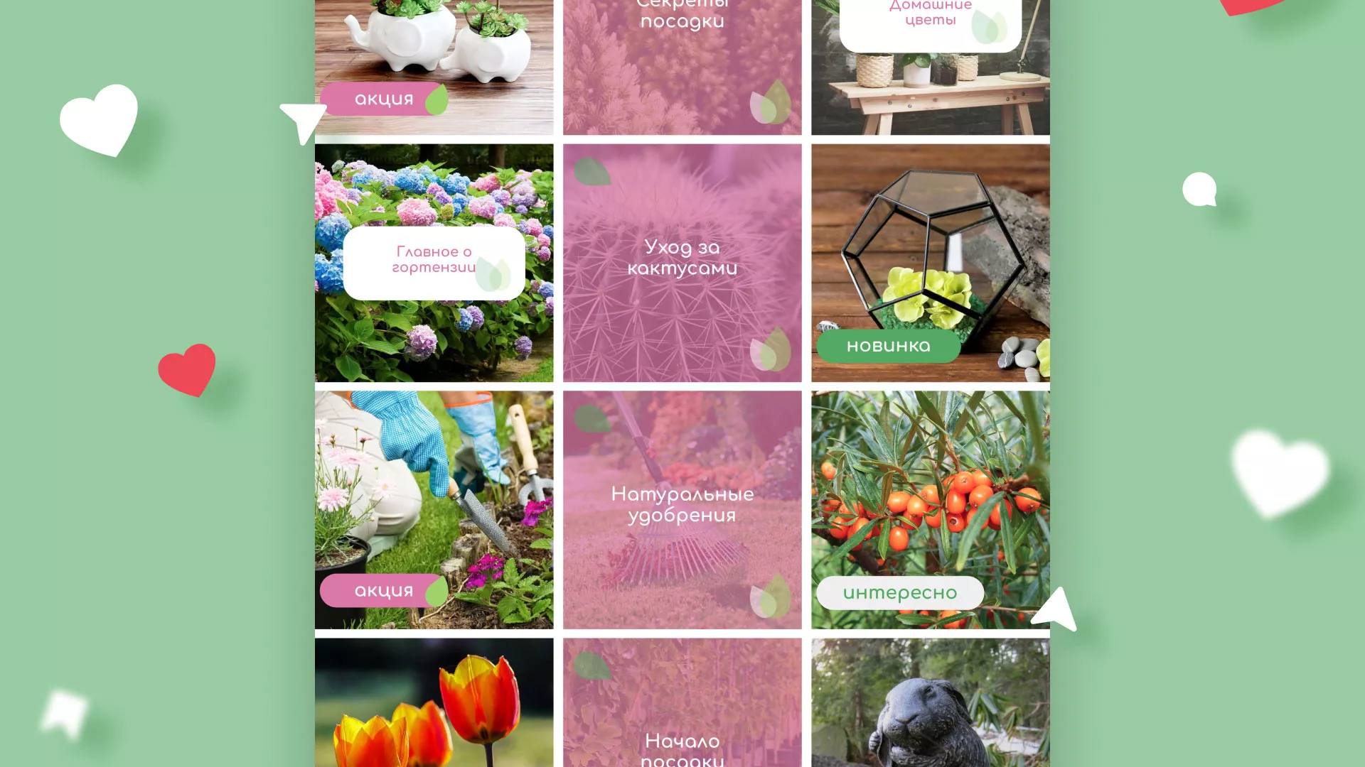 Разработка оформления профиля Instagram для магазина «Floraint» в Ликино-Дулево