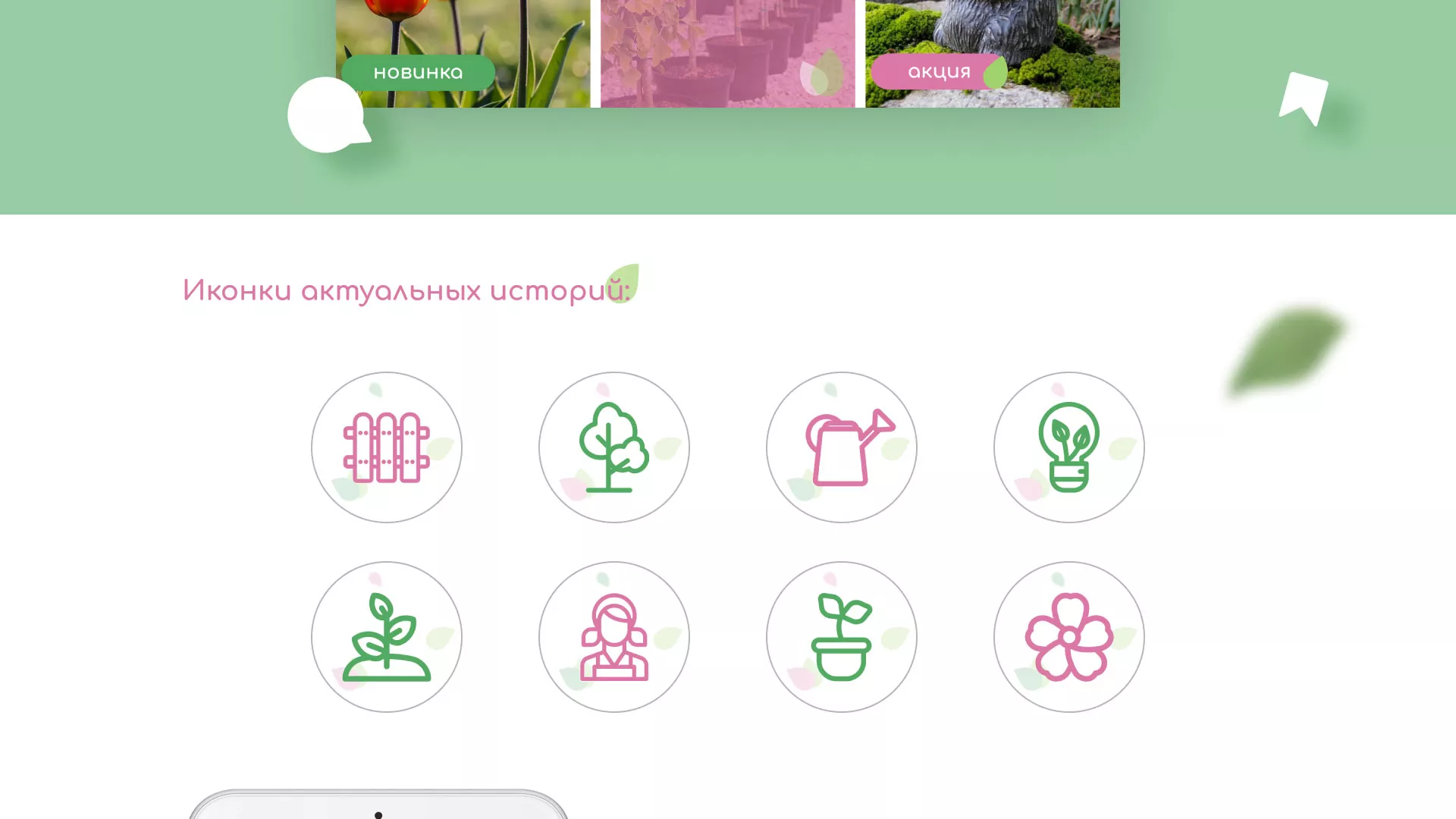 Разработка оформления профиля Instagram для магазина «Floraint» в Ликино-Дулево