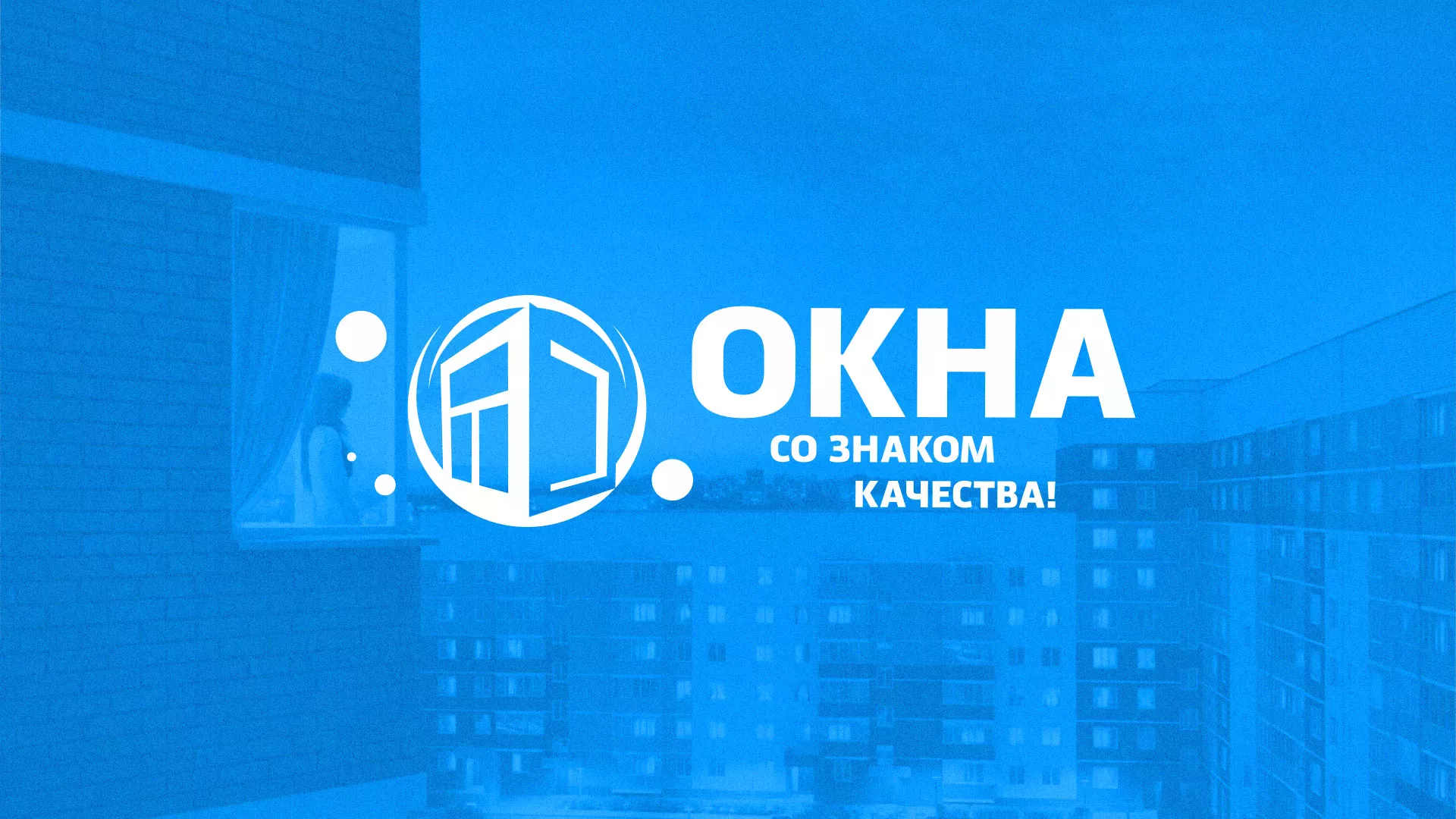 Создание сайта компании «Окна ВИДО» в Ликино-Дулево
