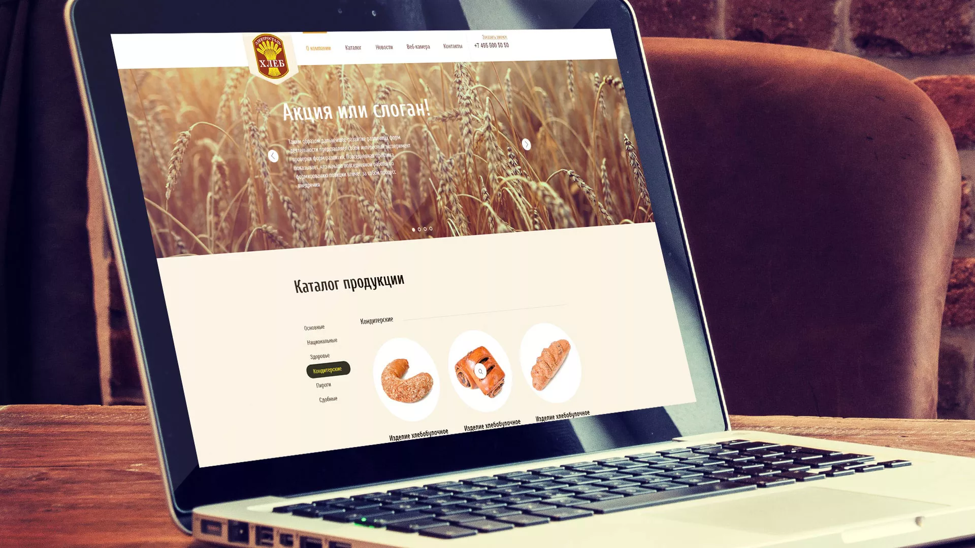 Создание сайта для хлебзавода в Ликино-Дулево