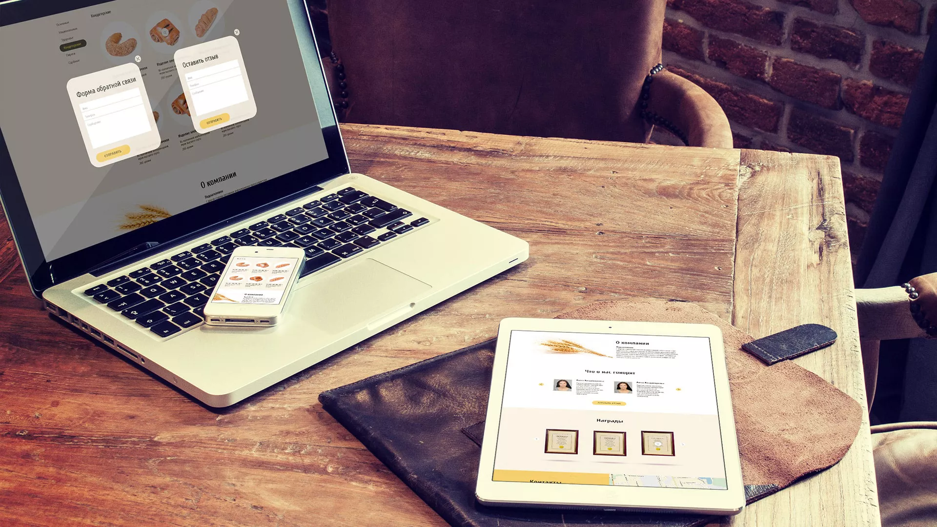 Создание сайта для хлебзавода в Ликино-Дулево