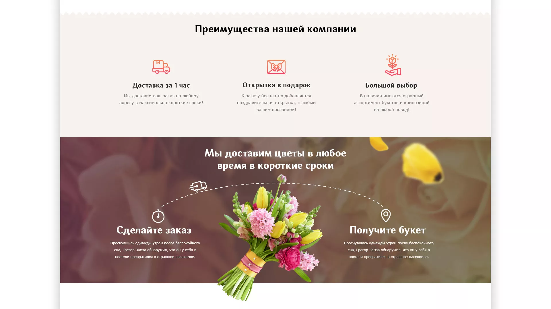 Создание интернет-магазина «Букет-онлайн» по цветам в Ликино-Дулево