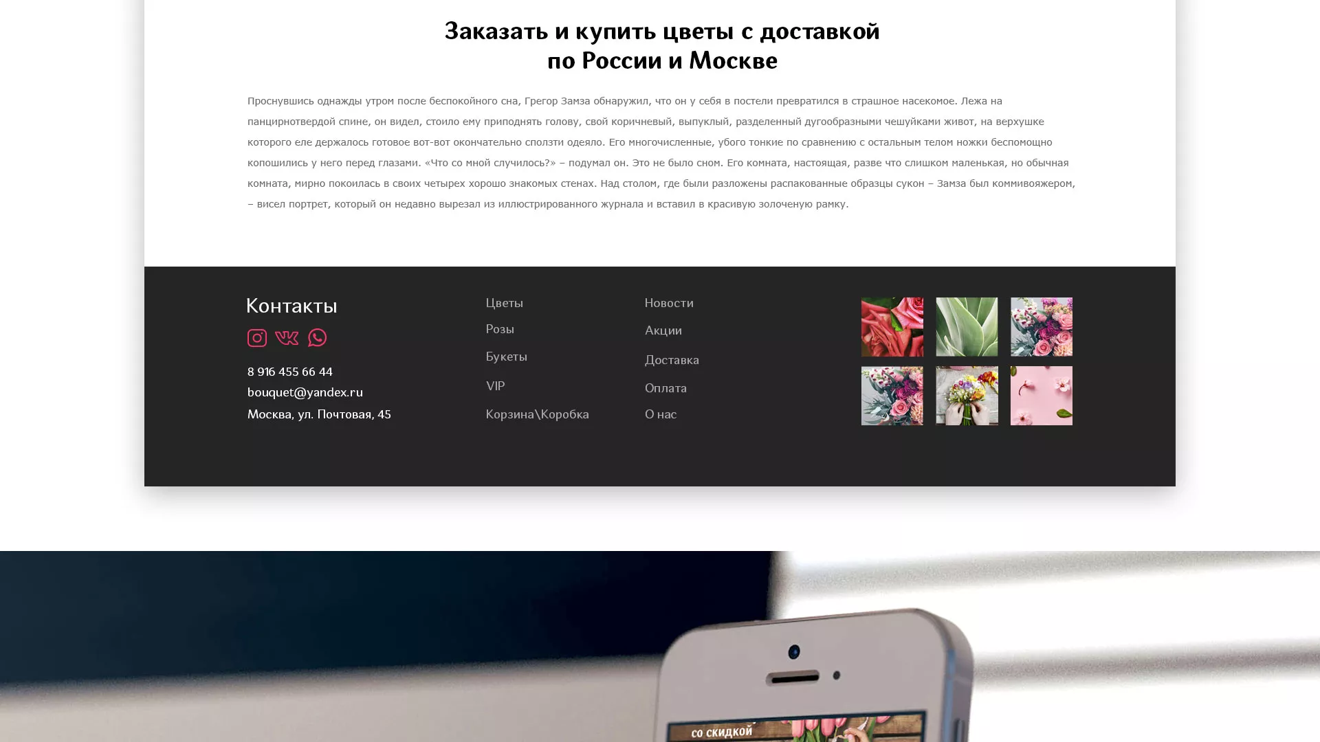 Создание интернет-магазина «Букет-онлайн» по цветам в Ликино-Дулево