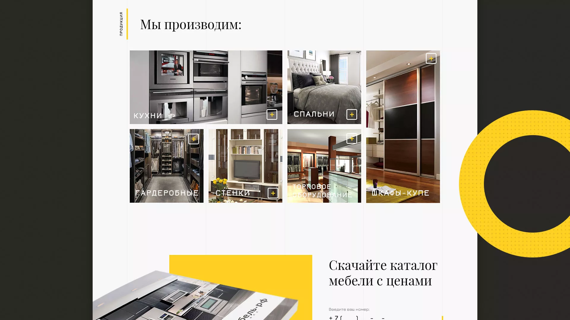 Разработка сайта для производства мебели «Про мебель» в Ликино-Дулево