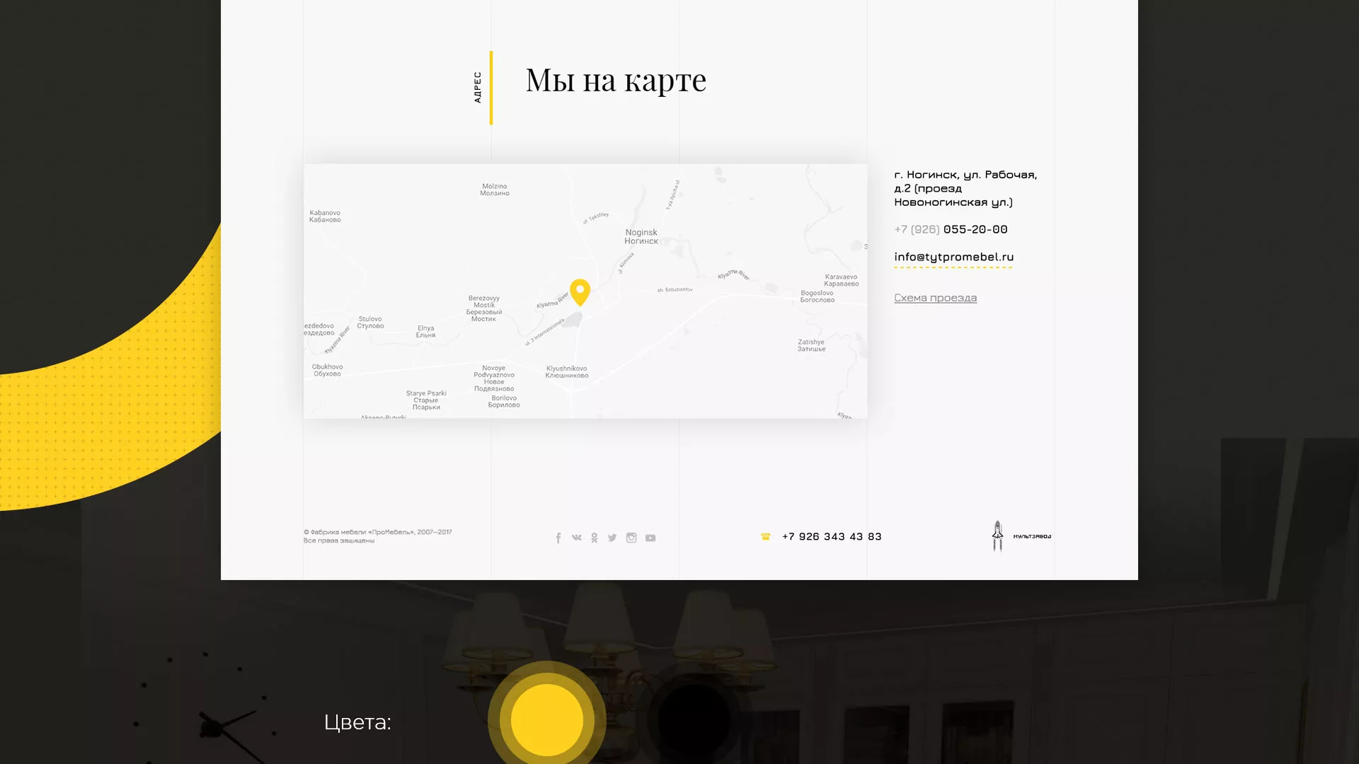 Разработка сайта для производства мебели «Про мебель» в Ликино-Дулево