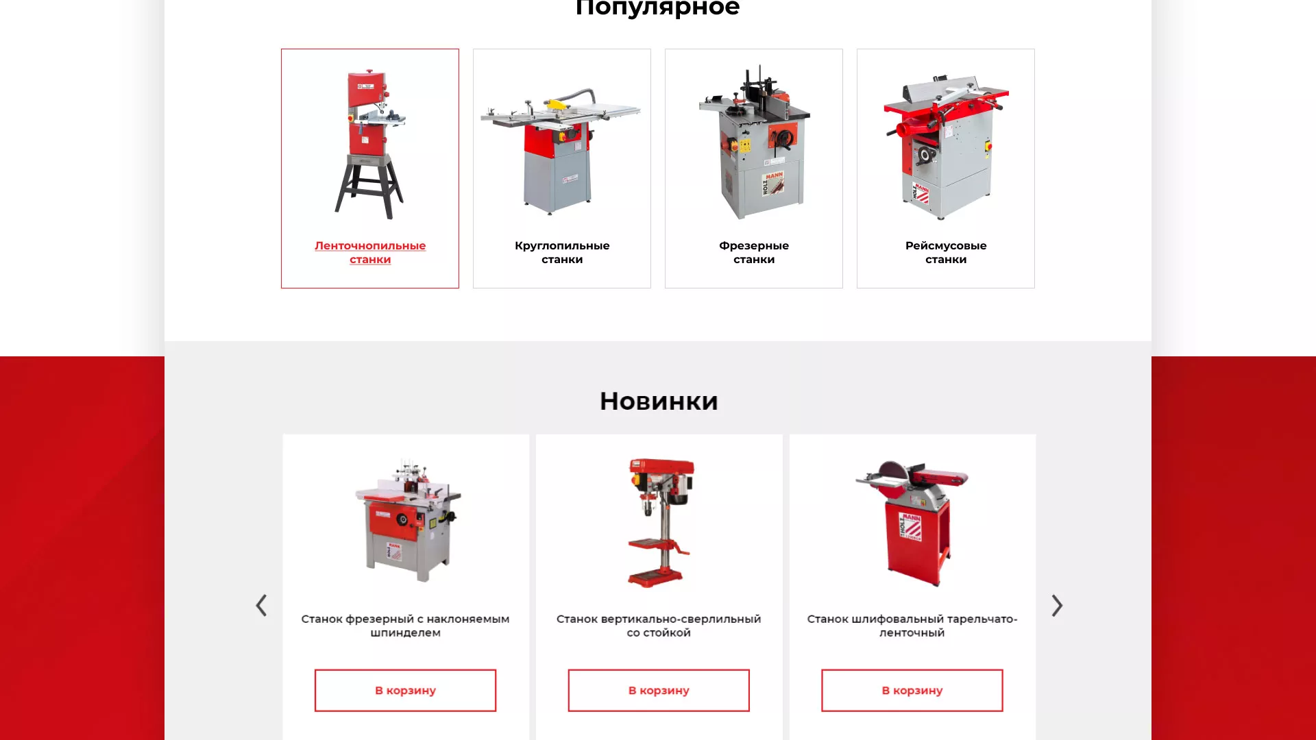 Создание сайта компании «HOLZMANN Maschinen GmbH» в Ликино-Дулево