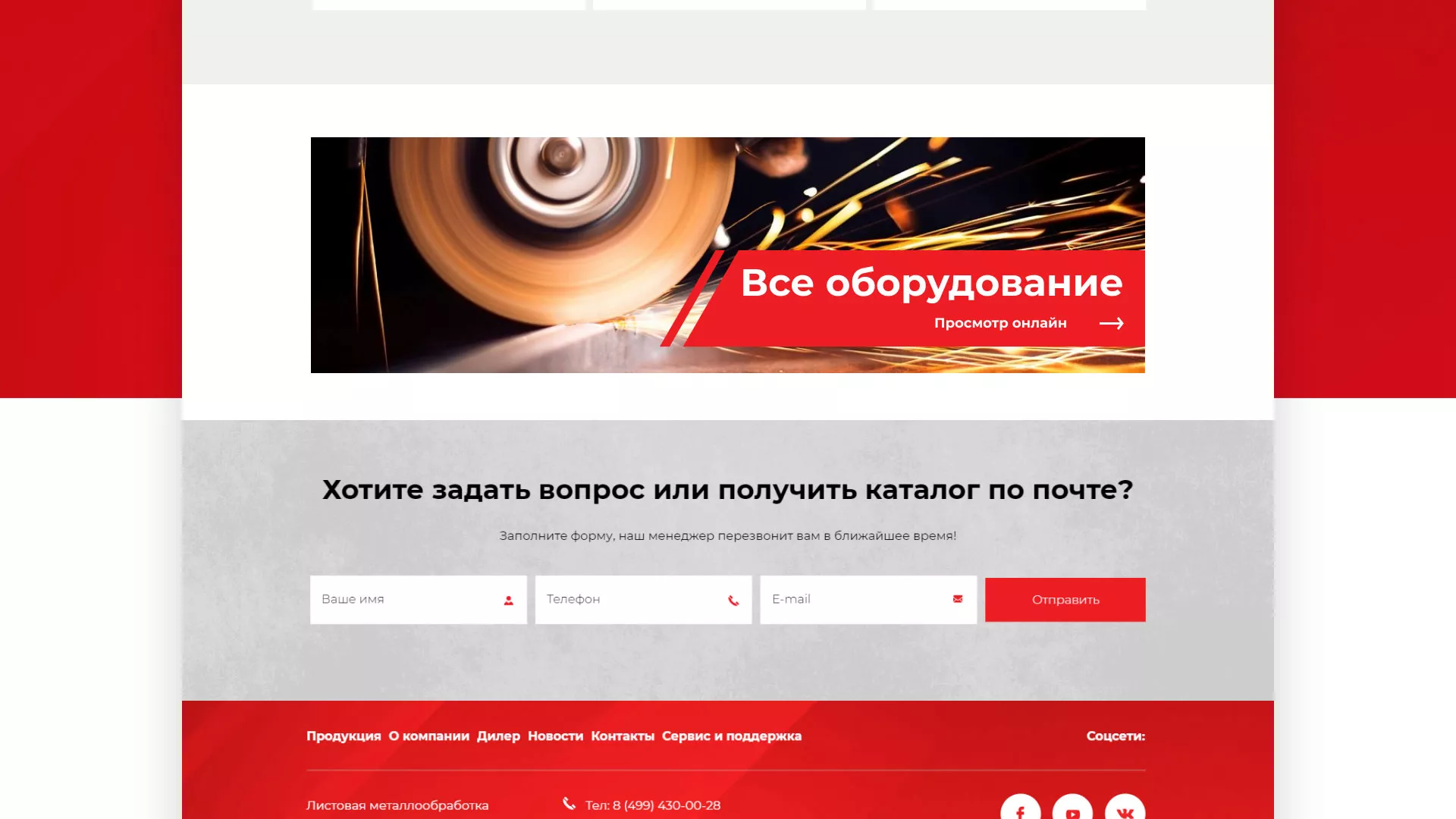 Создание сайта компании «HOLZMANN Maschinen GmbH» в Ликино-Дулево
