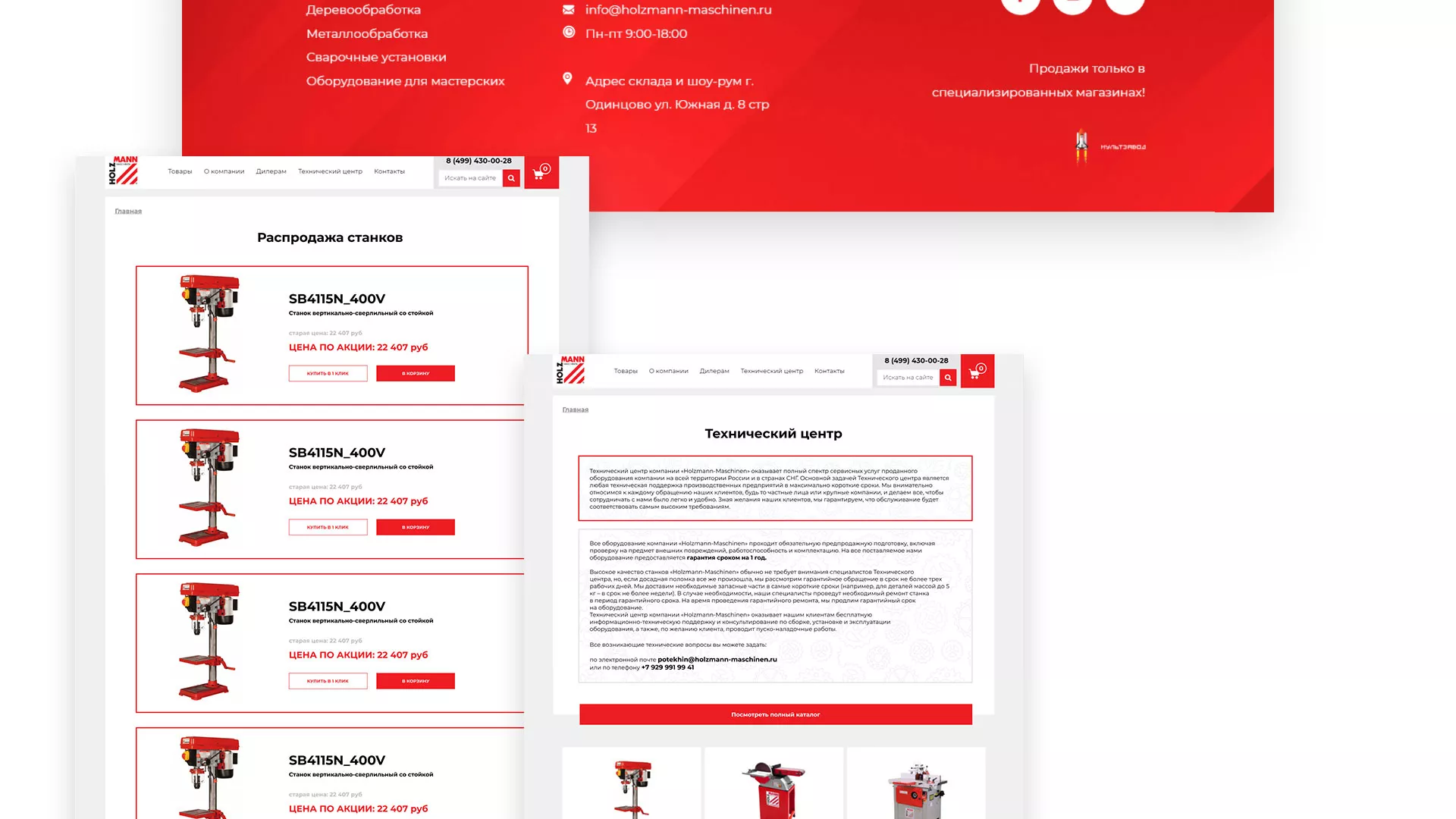 Создание сайта компании «HOLZMANN Maschinen GmbH» в Ликино-Дулево