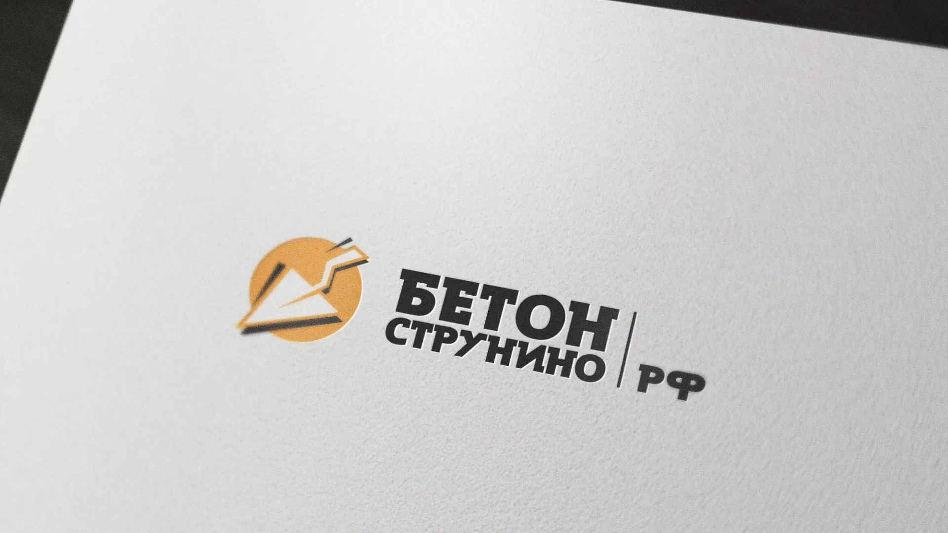 Разработка логотипа для бетонного завода в Ликино-Дулево