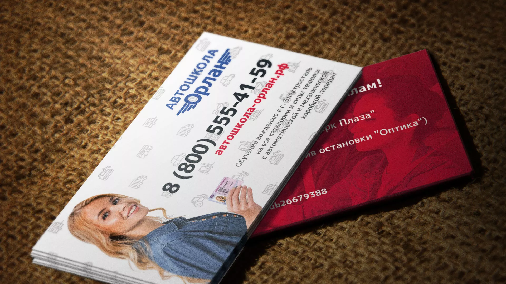 Разработка рекламных визиток автошколы «Орлан» в Ликино-Дулево