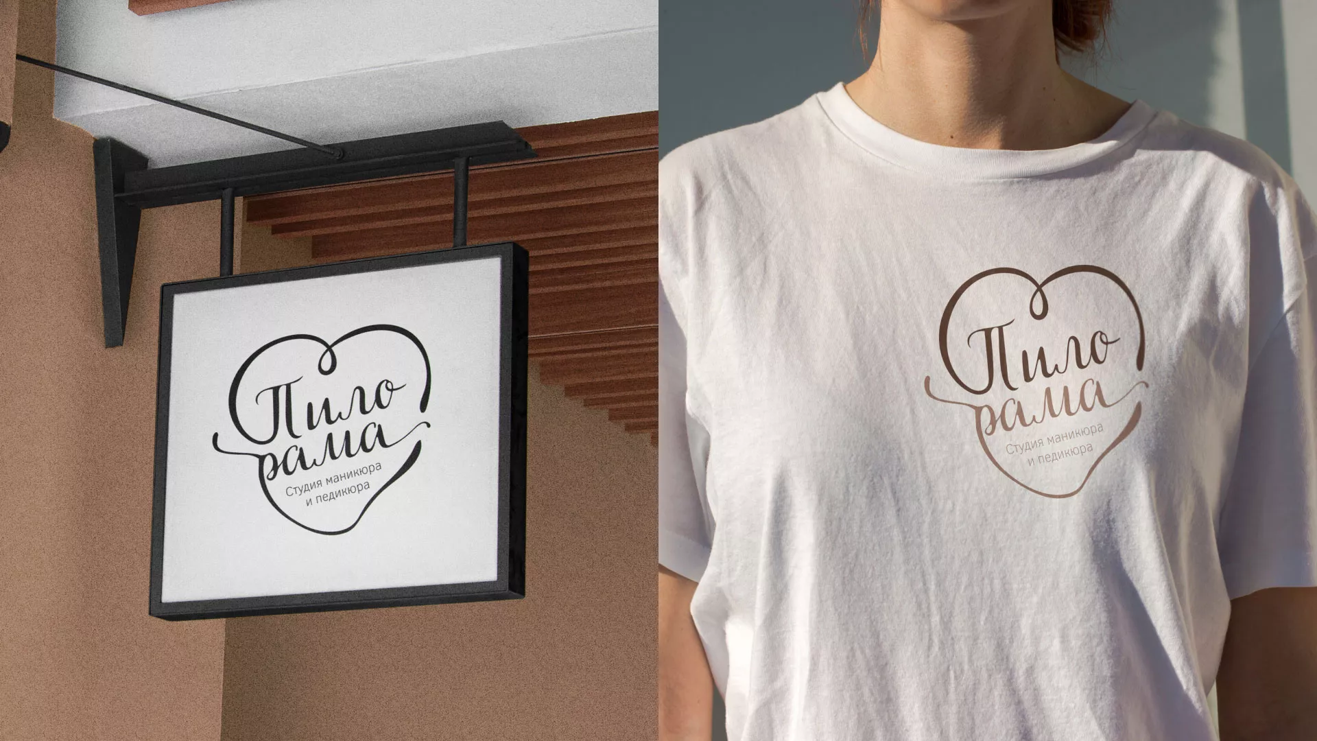 Разработка логотипа студии маникюра и педикюра «Пилорама» в Ликино-Дулево