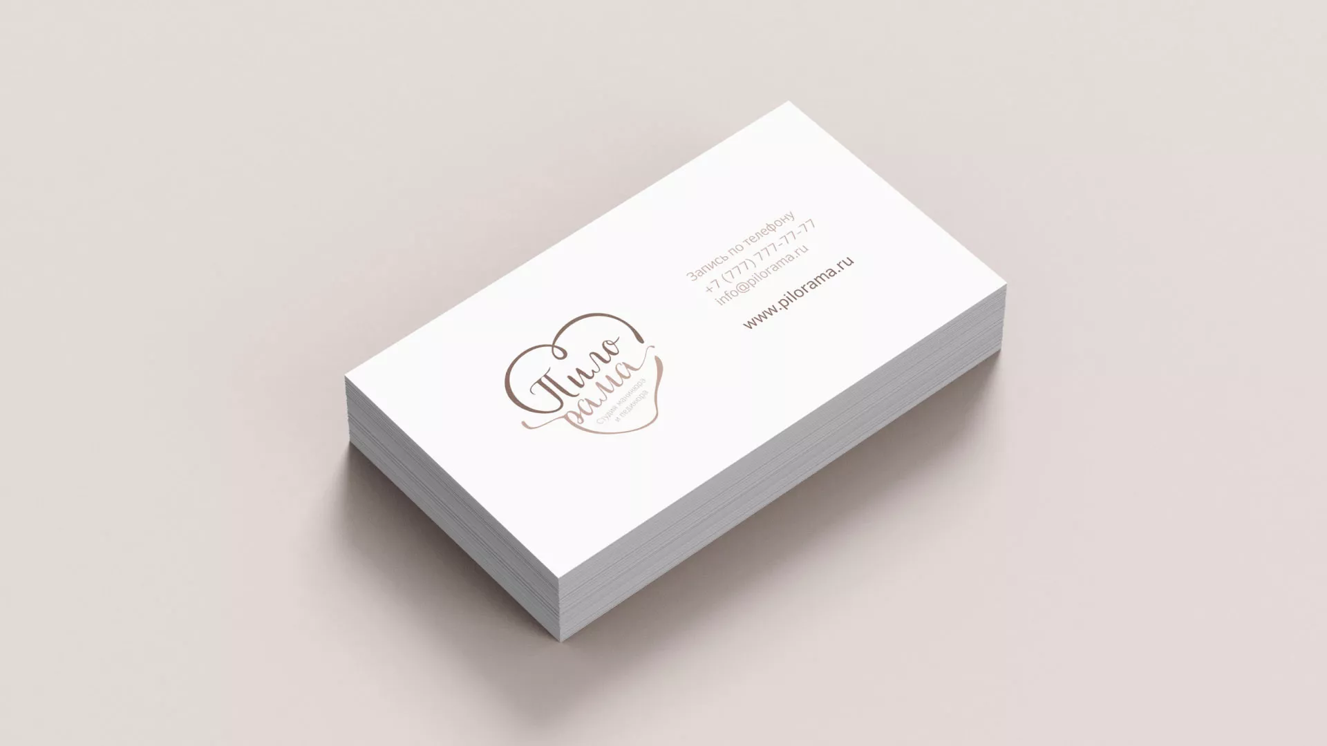 Разработка логотипа студии маникюра и педикюра «Пилорама» в Ликино-Дулево