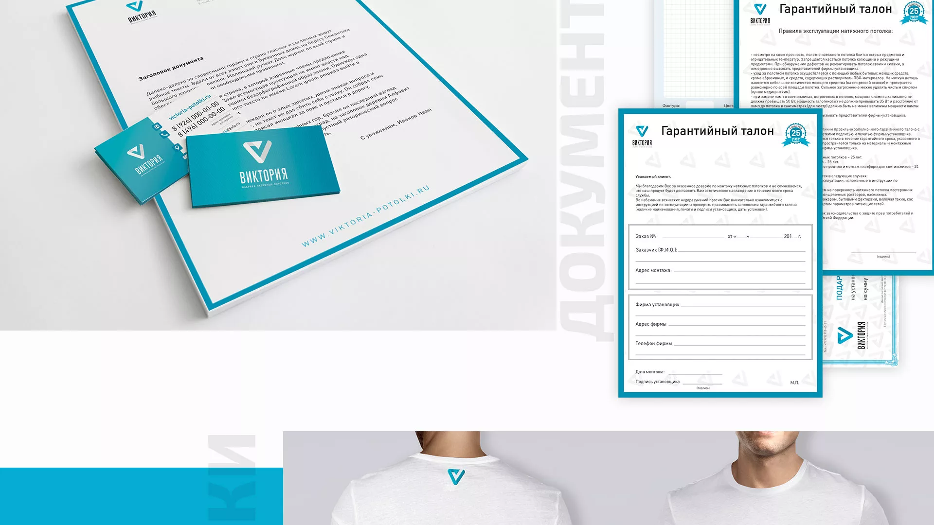 Разработка фирменного стиля компании по продаже и установке натяжных потолков в Ликино-Дулево