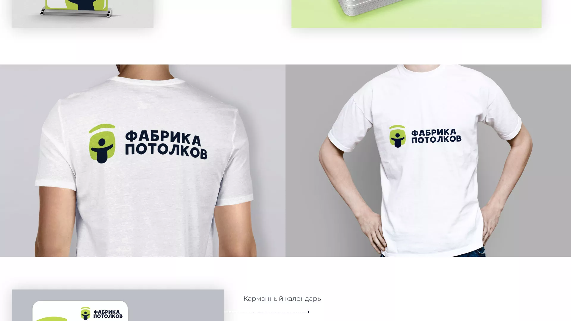 Разработка фирменного стиля для фабрики натяжных потолков в Ликино-Дулево